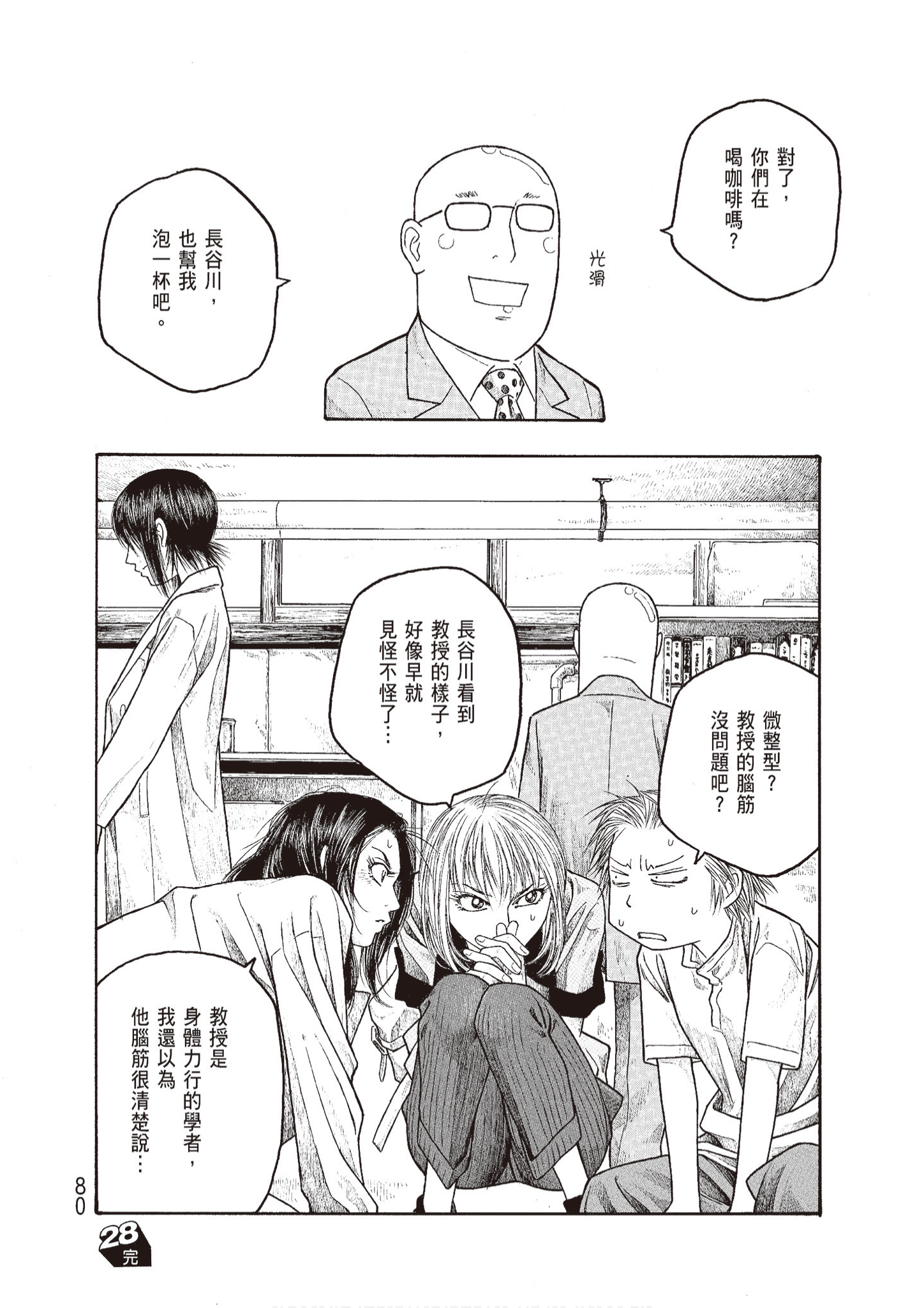 Page 82