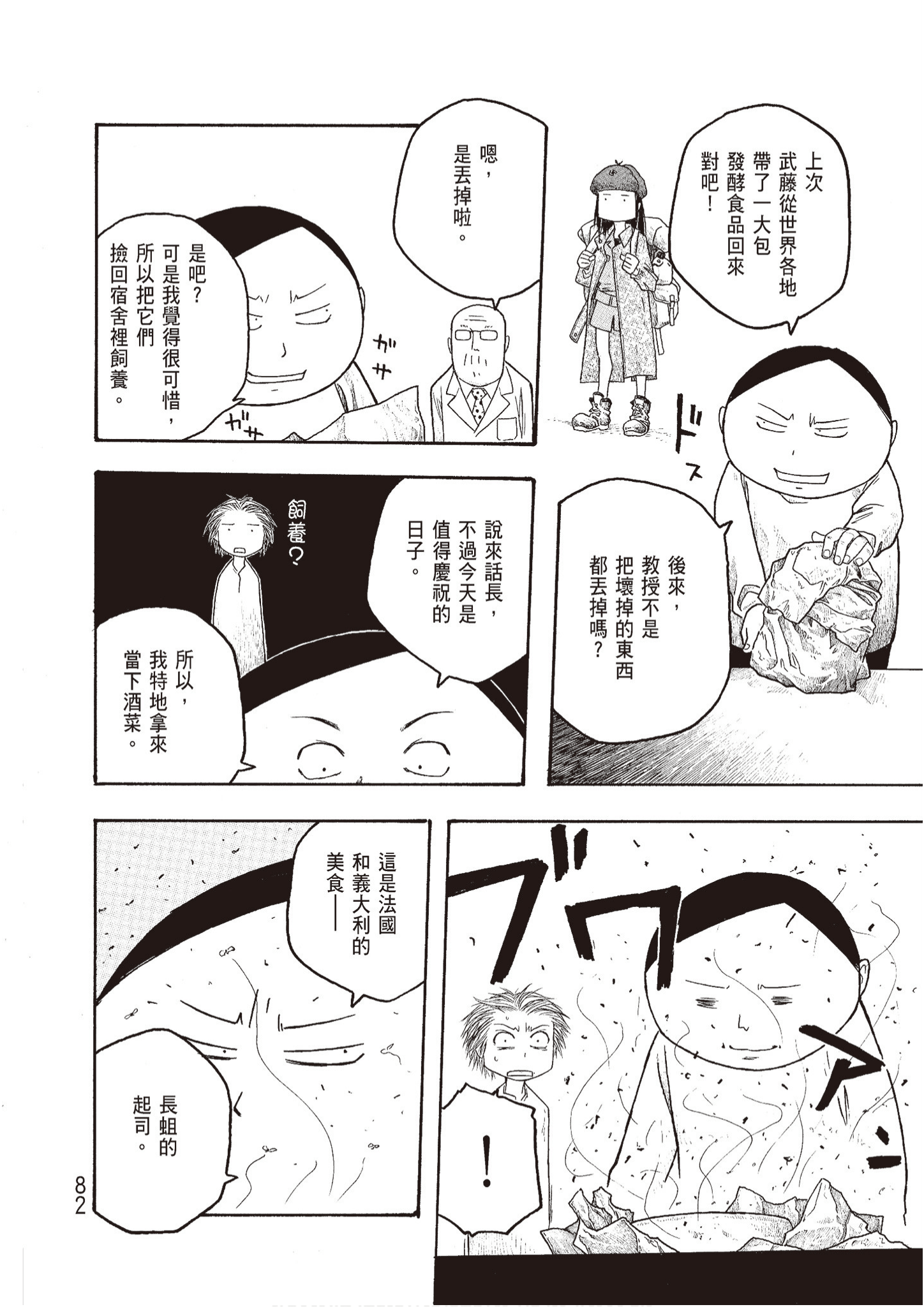 Page 84