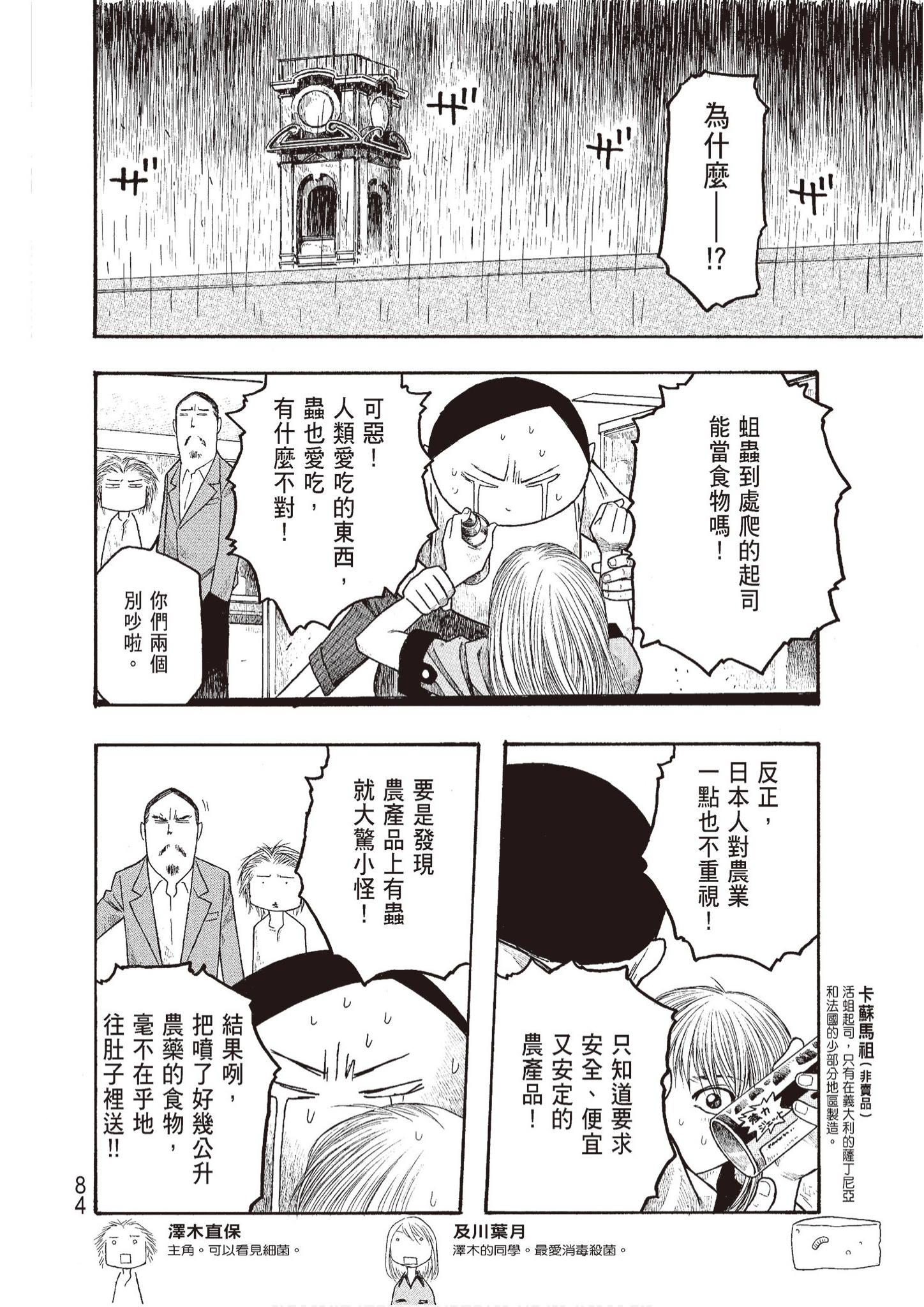 Page 86