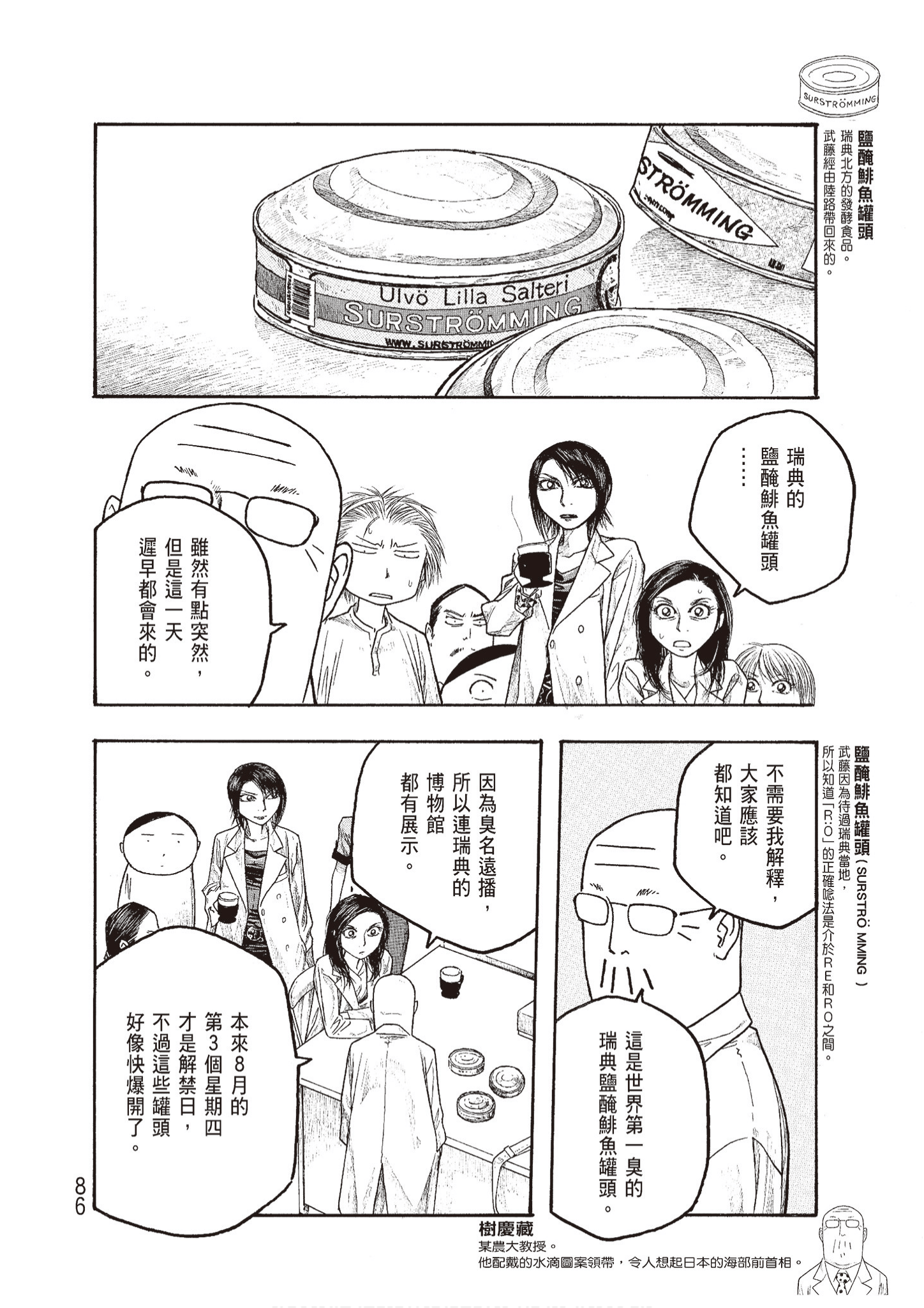 Page 88