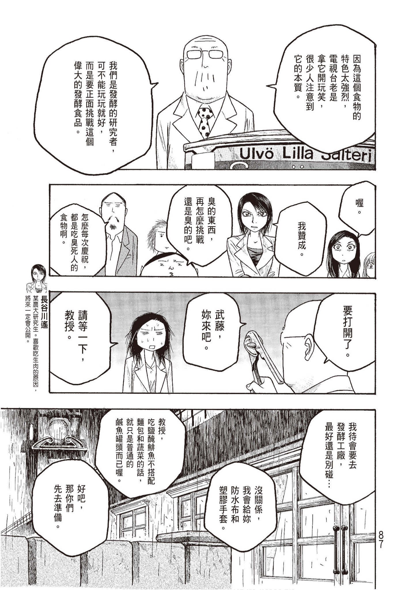 Page 89