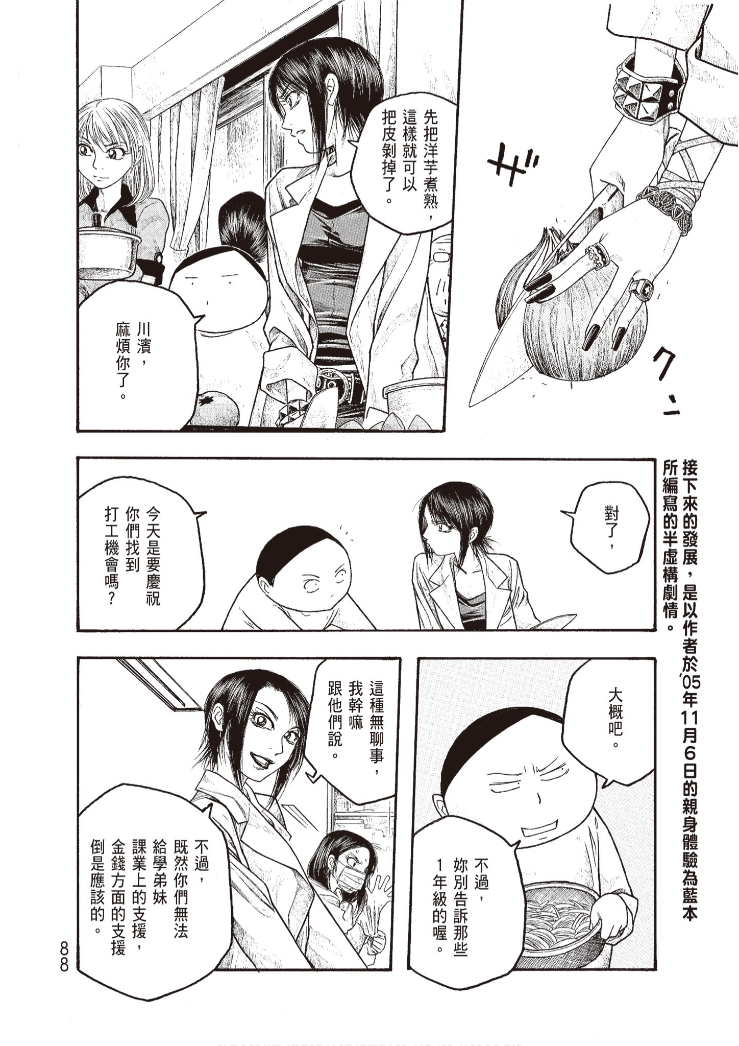 Page 90