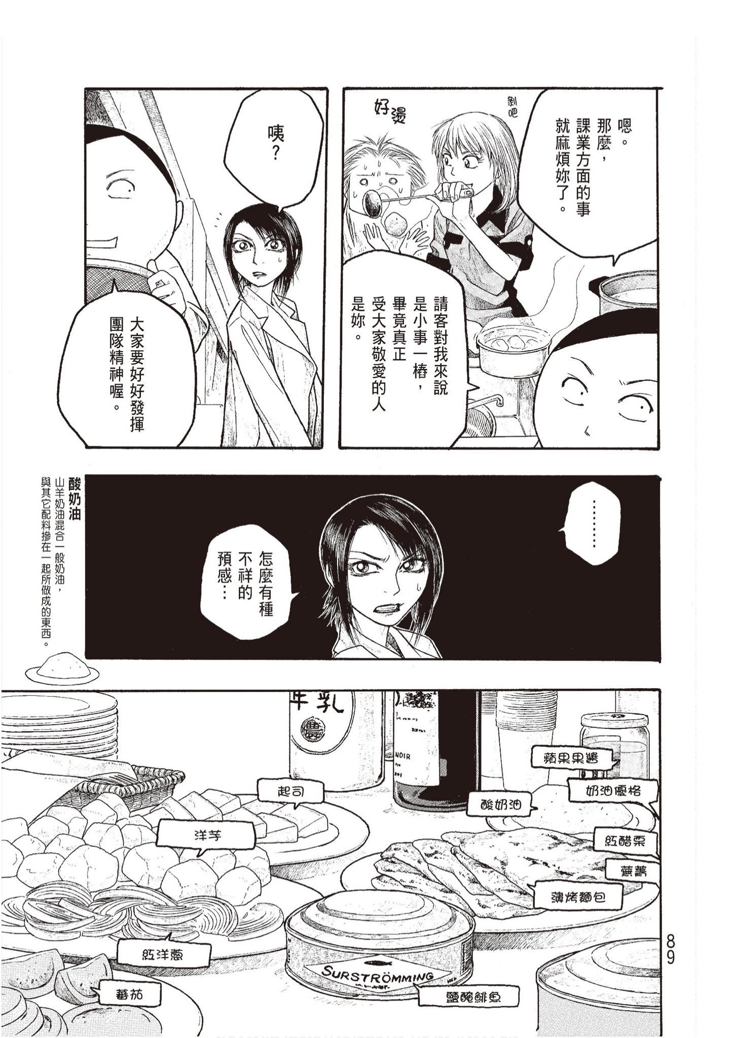 Page 91
