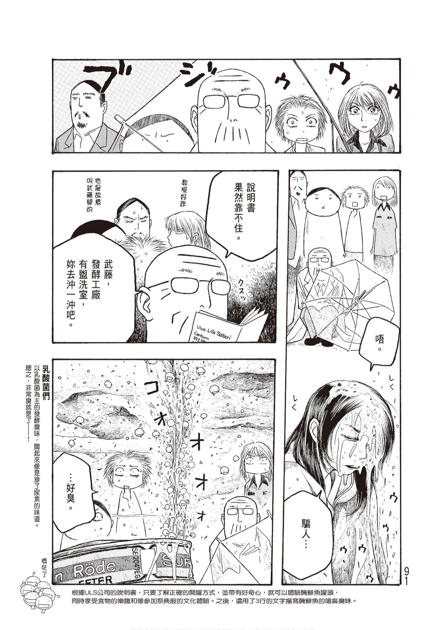 Page 93