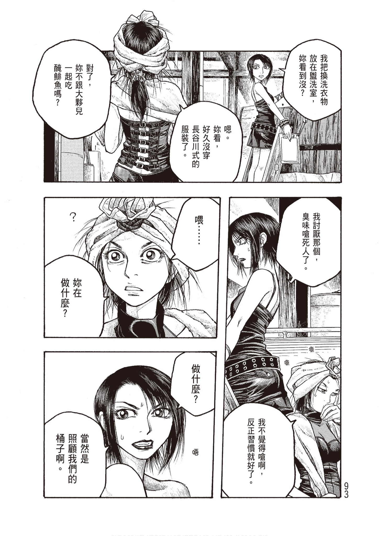 Page 95