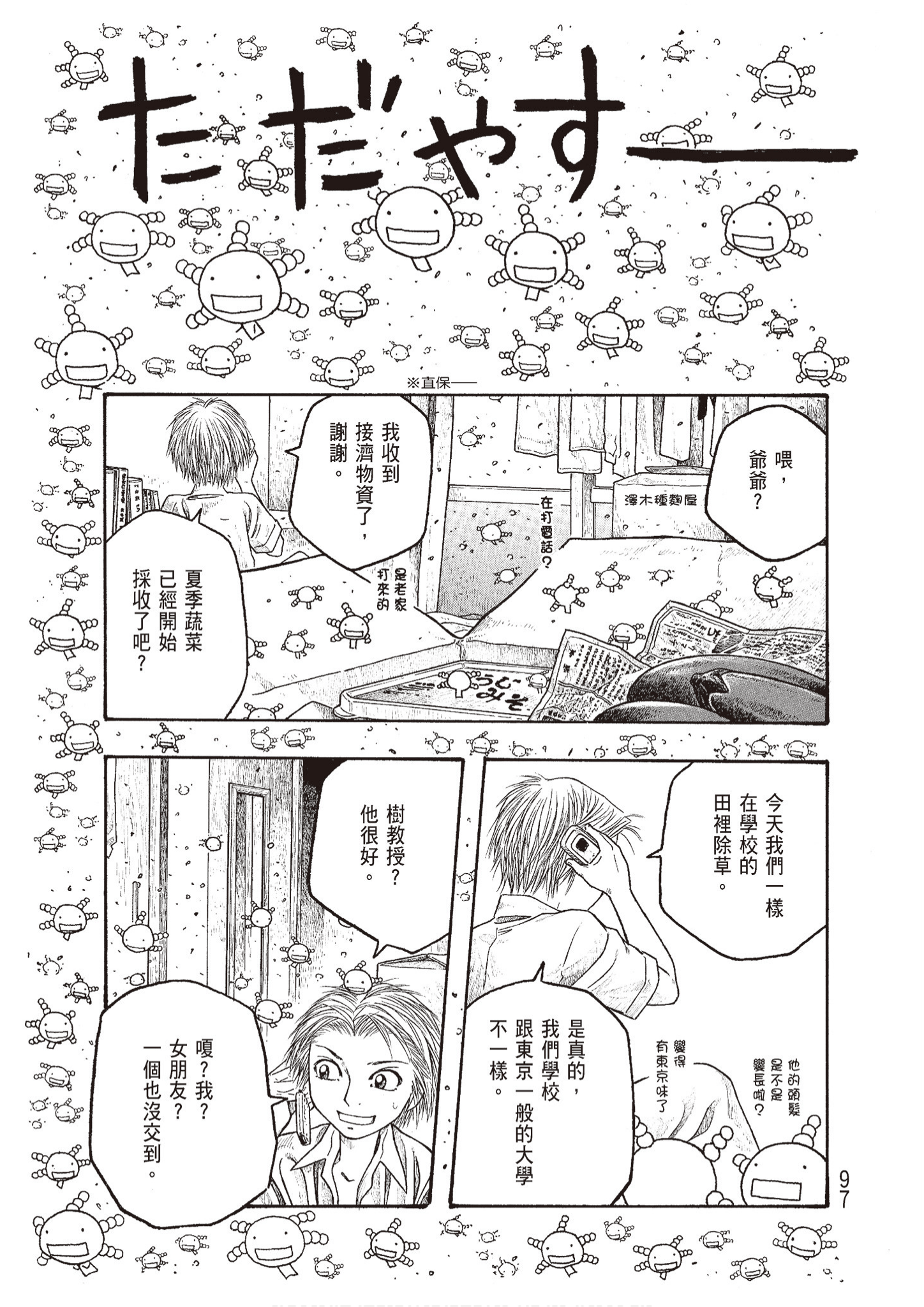 Page 99