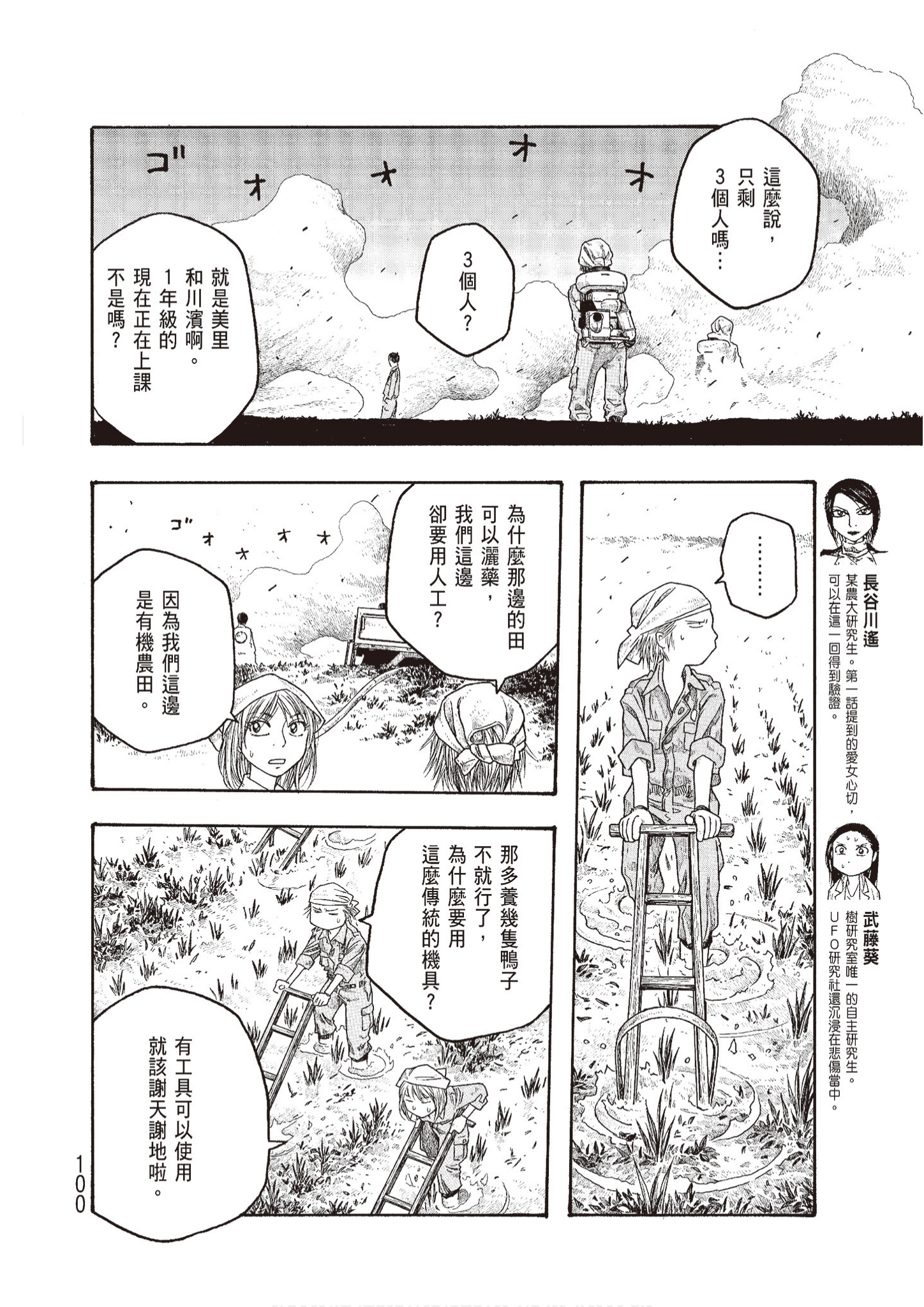Page 102