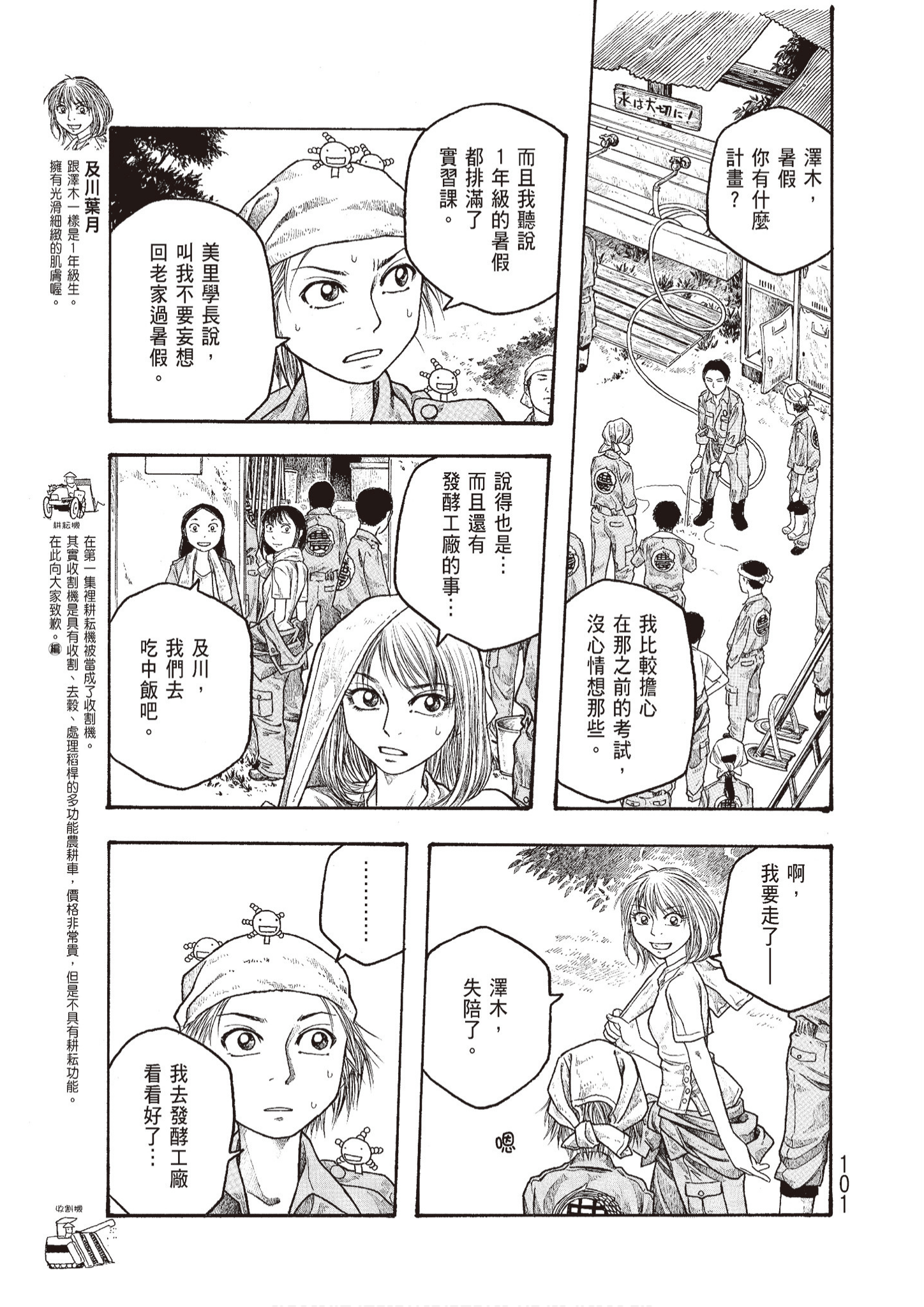 Page 103
