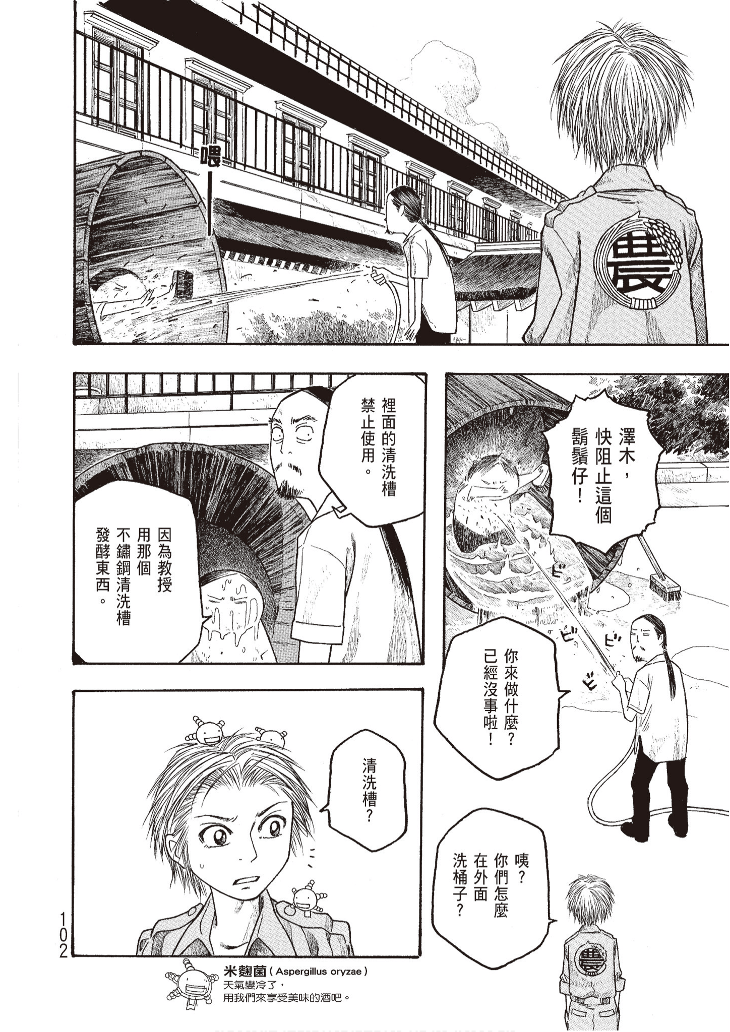Page 104