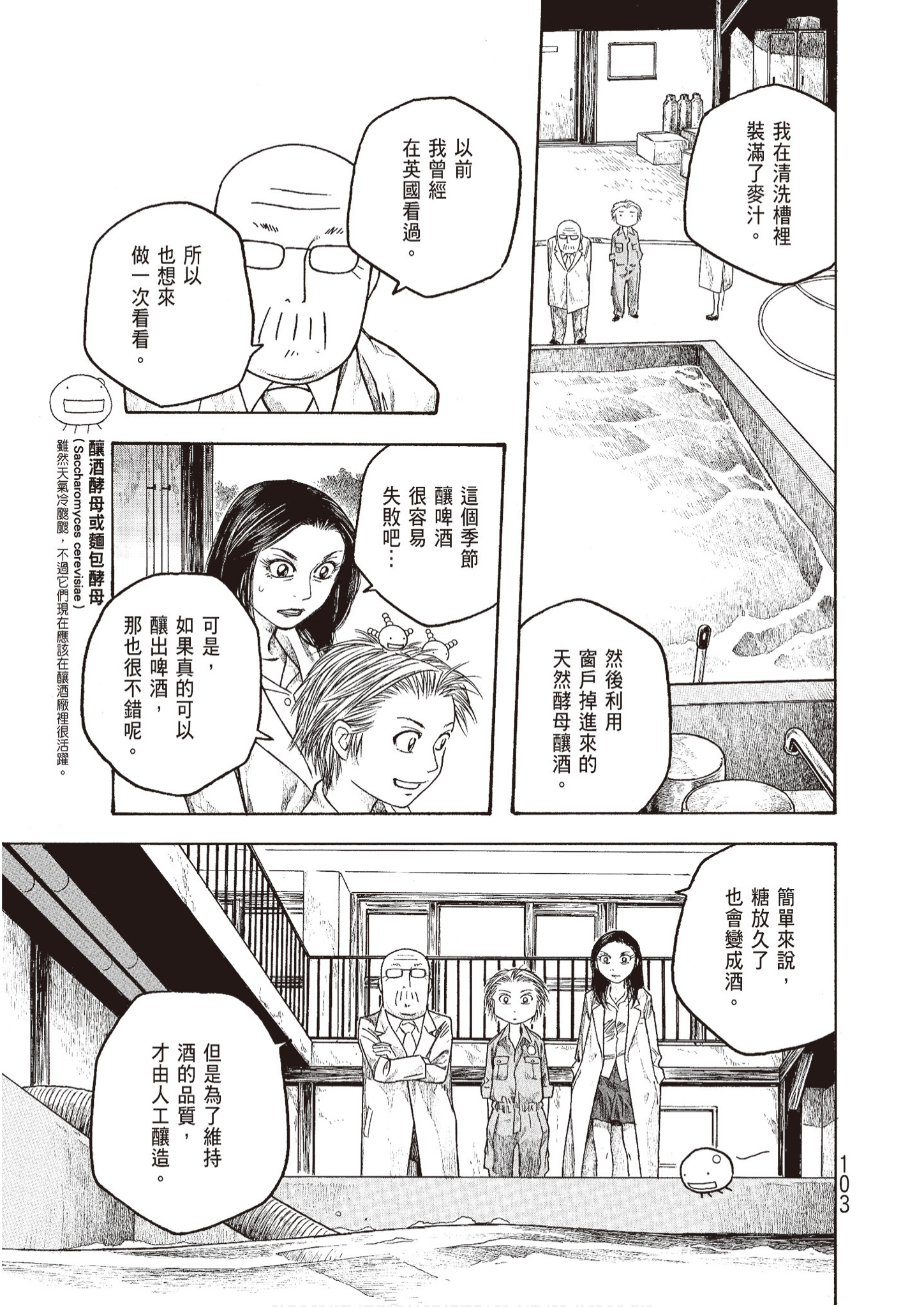 Page 105
