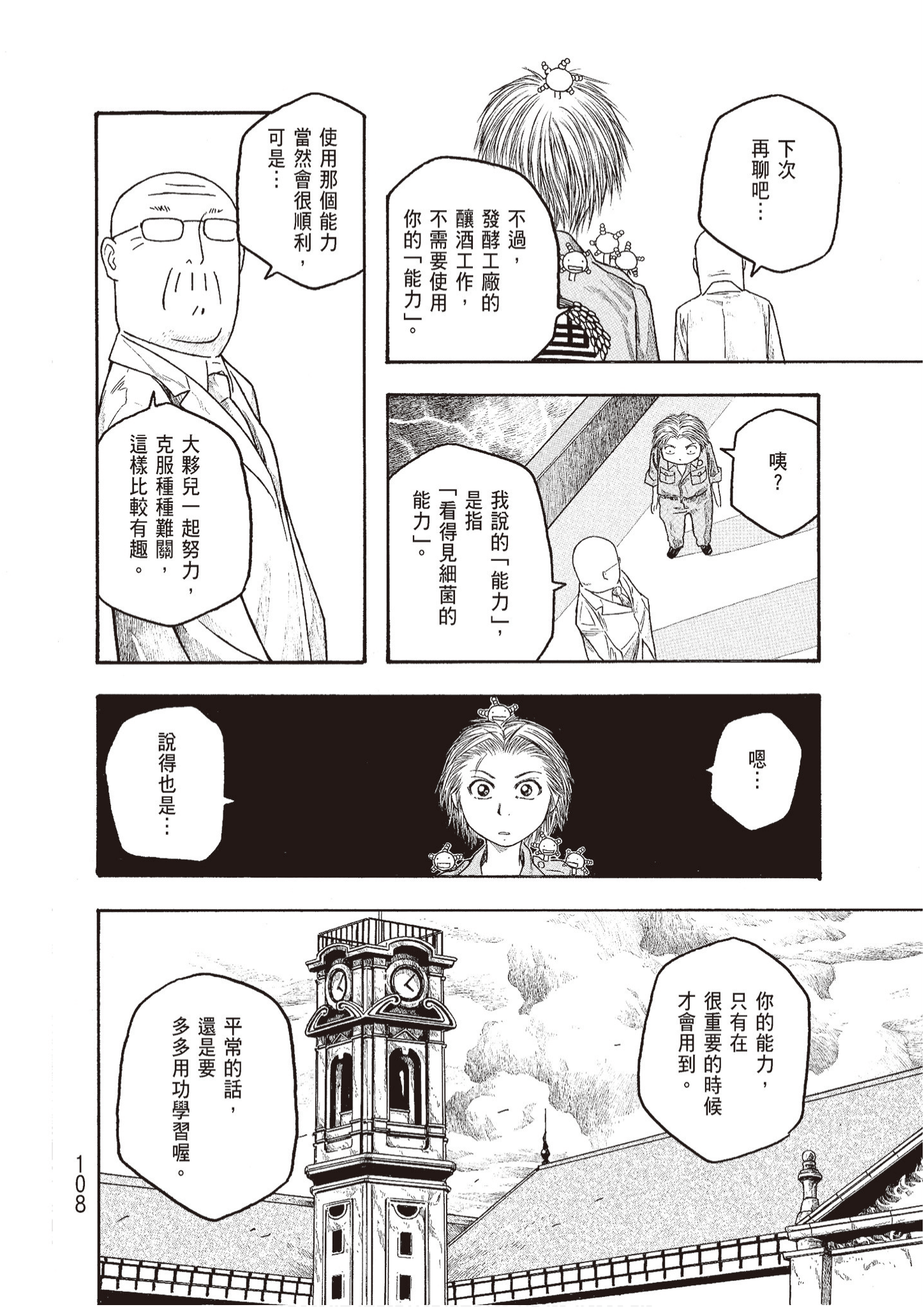 Page 110