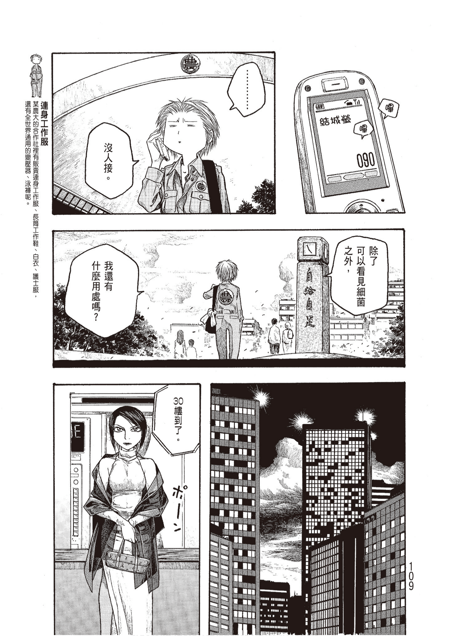 Page 111