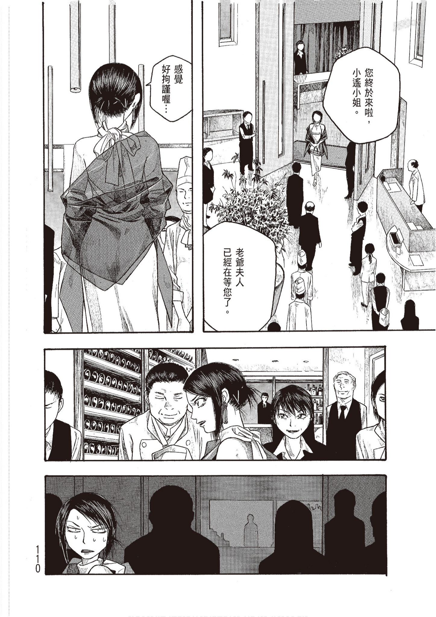 Page 112