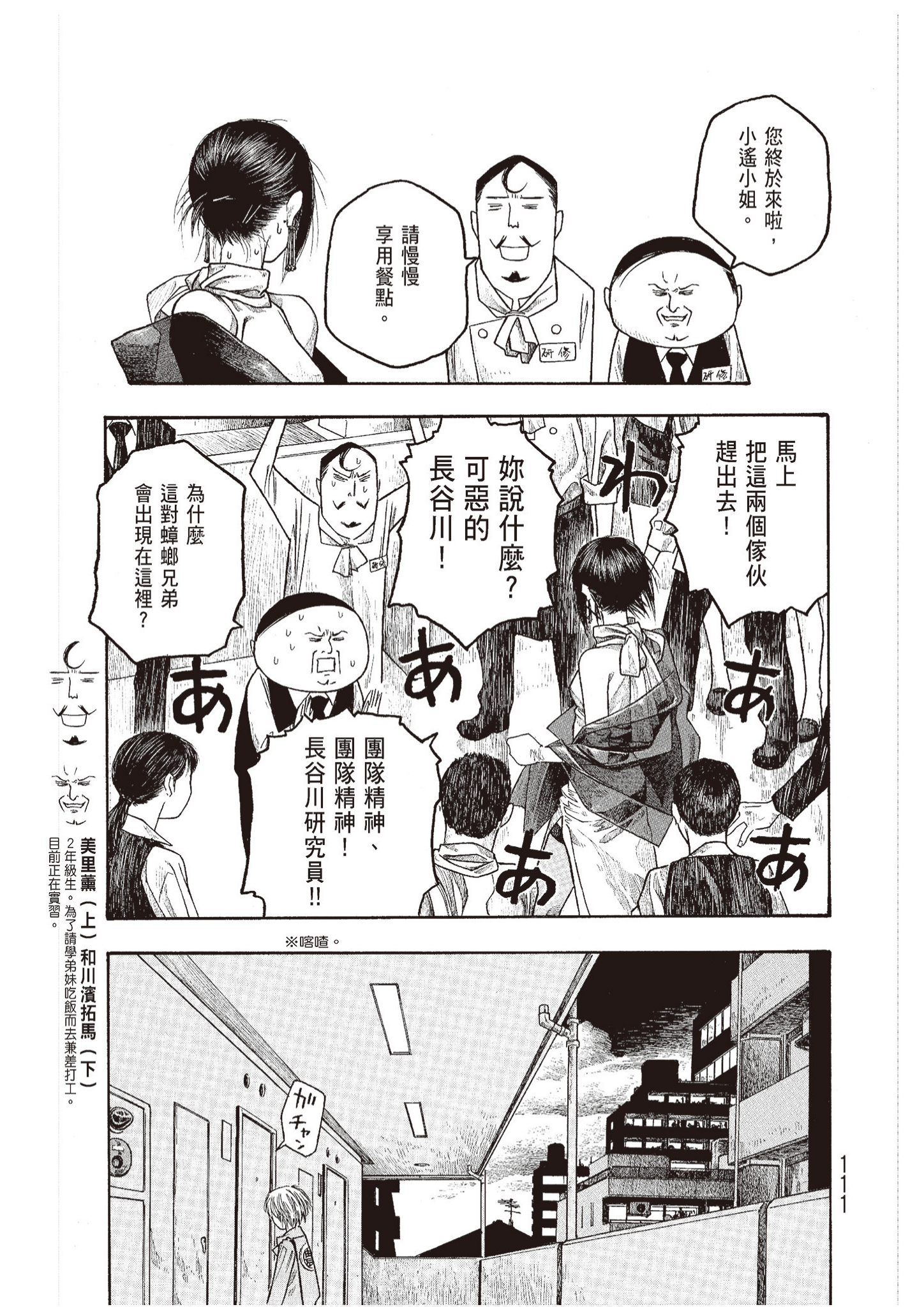 Page 113