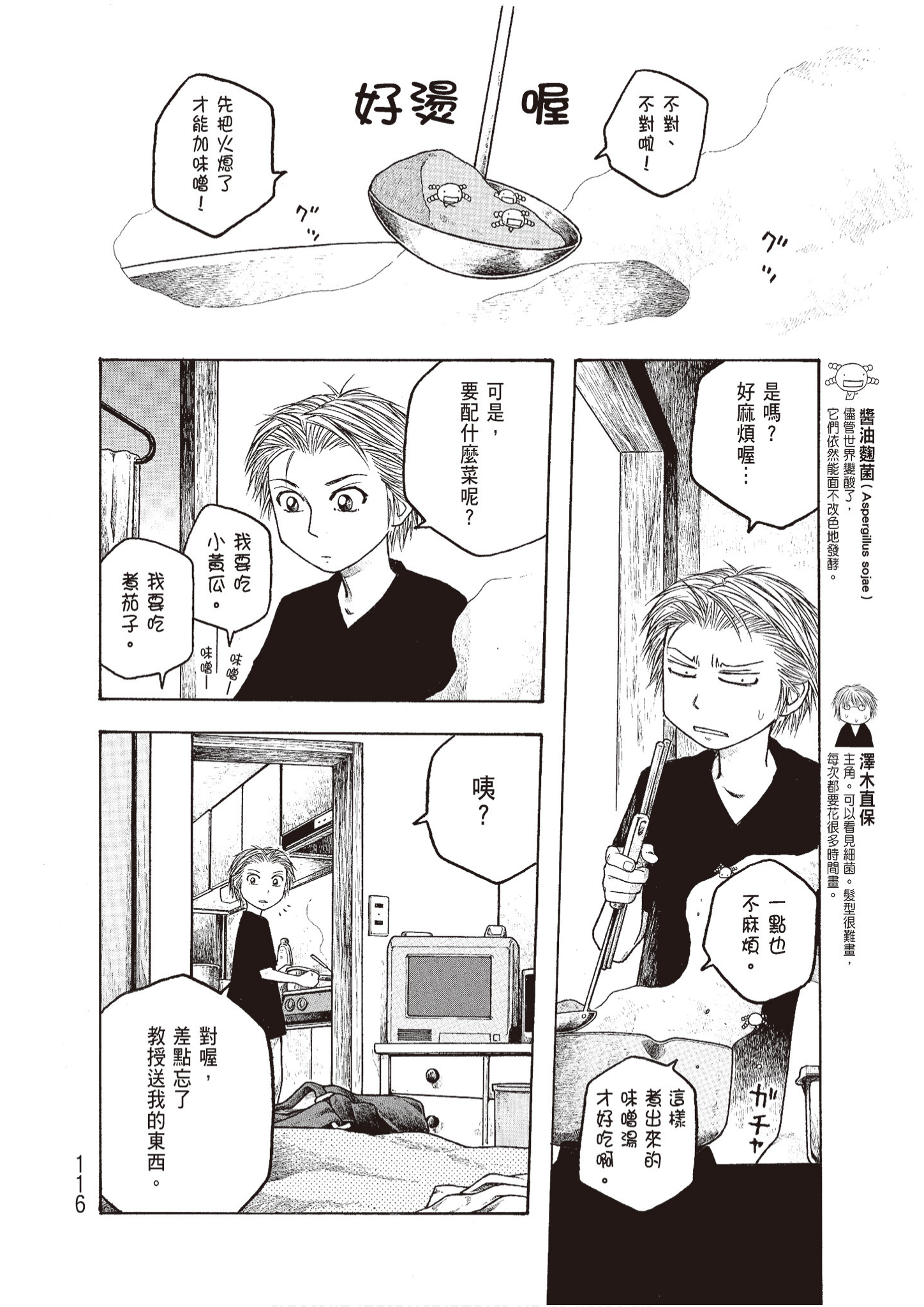 Page 118