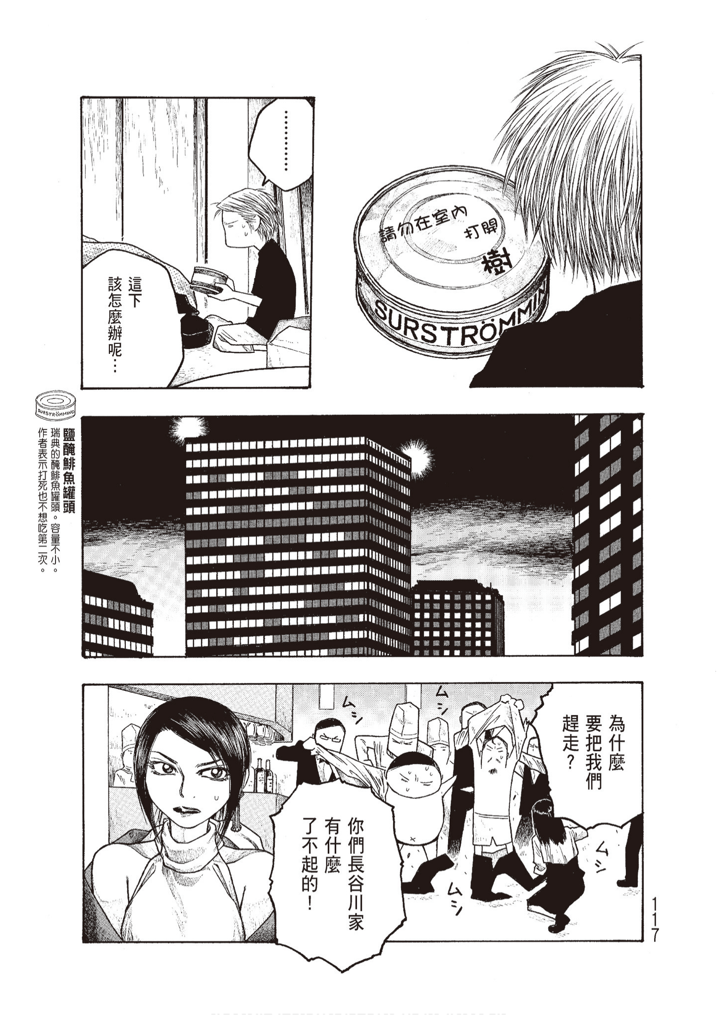 Page 119