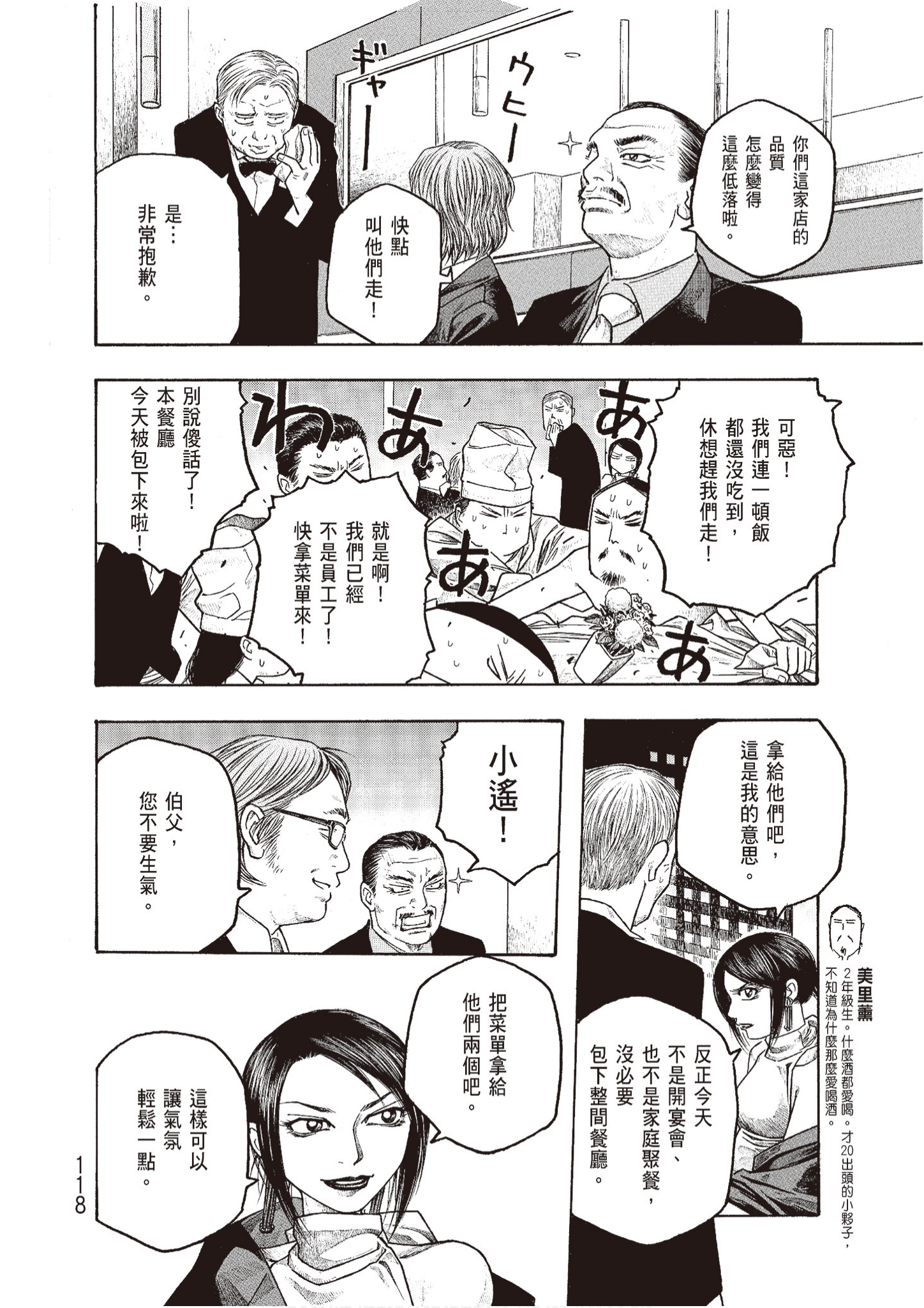 Page 120