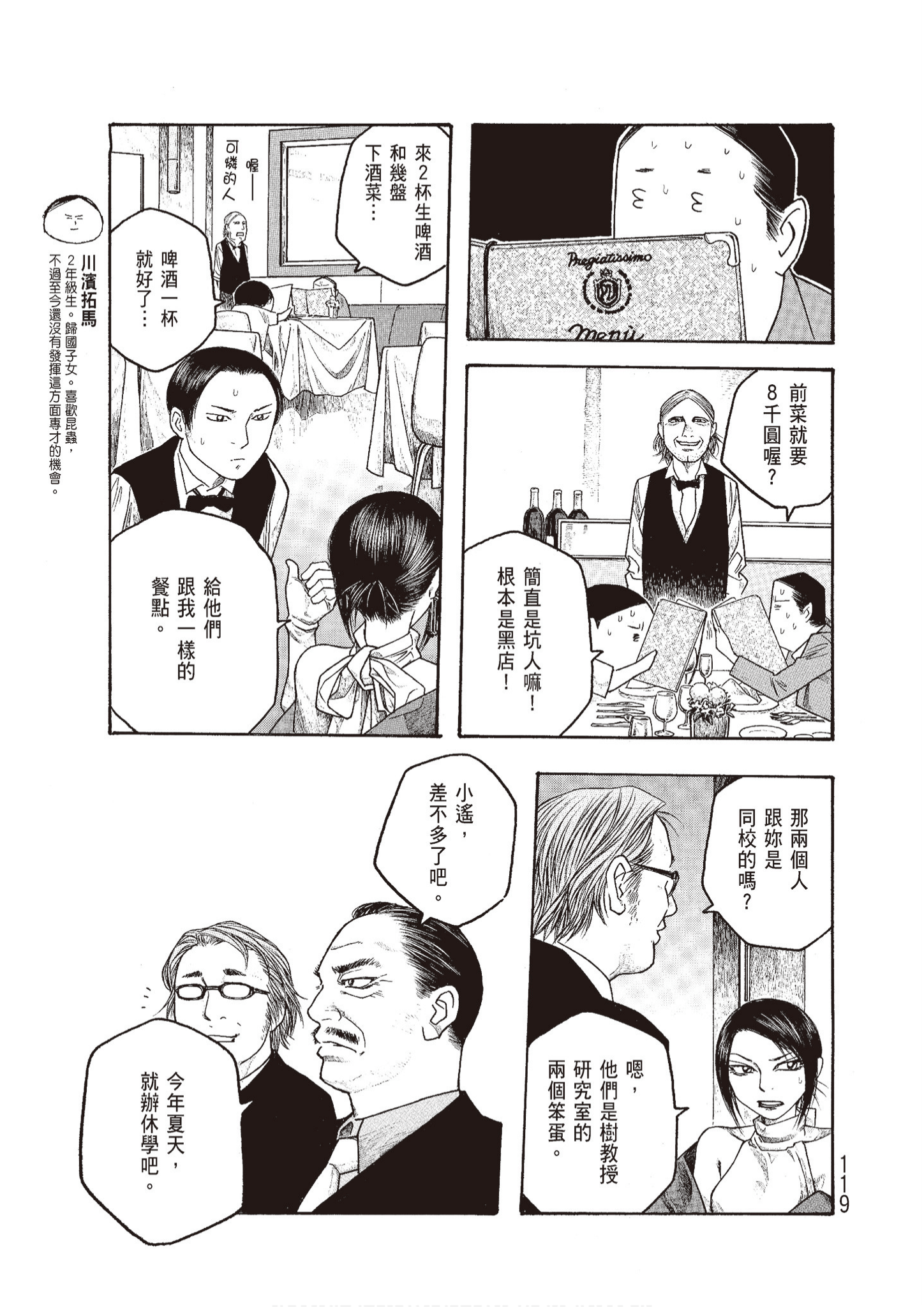 Page 121