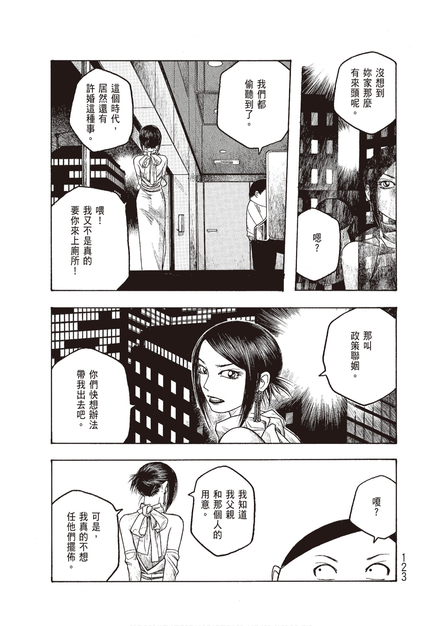 Page 125