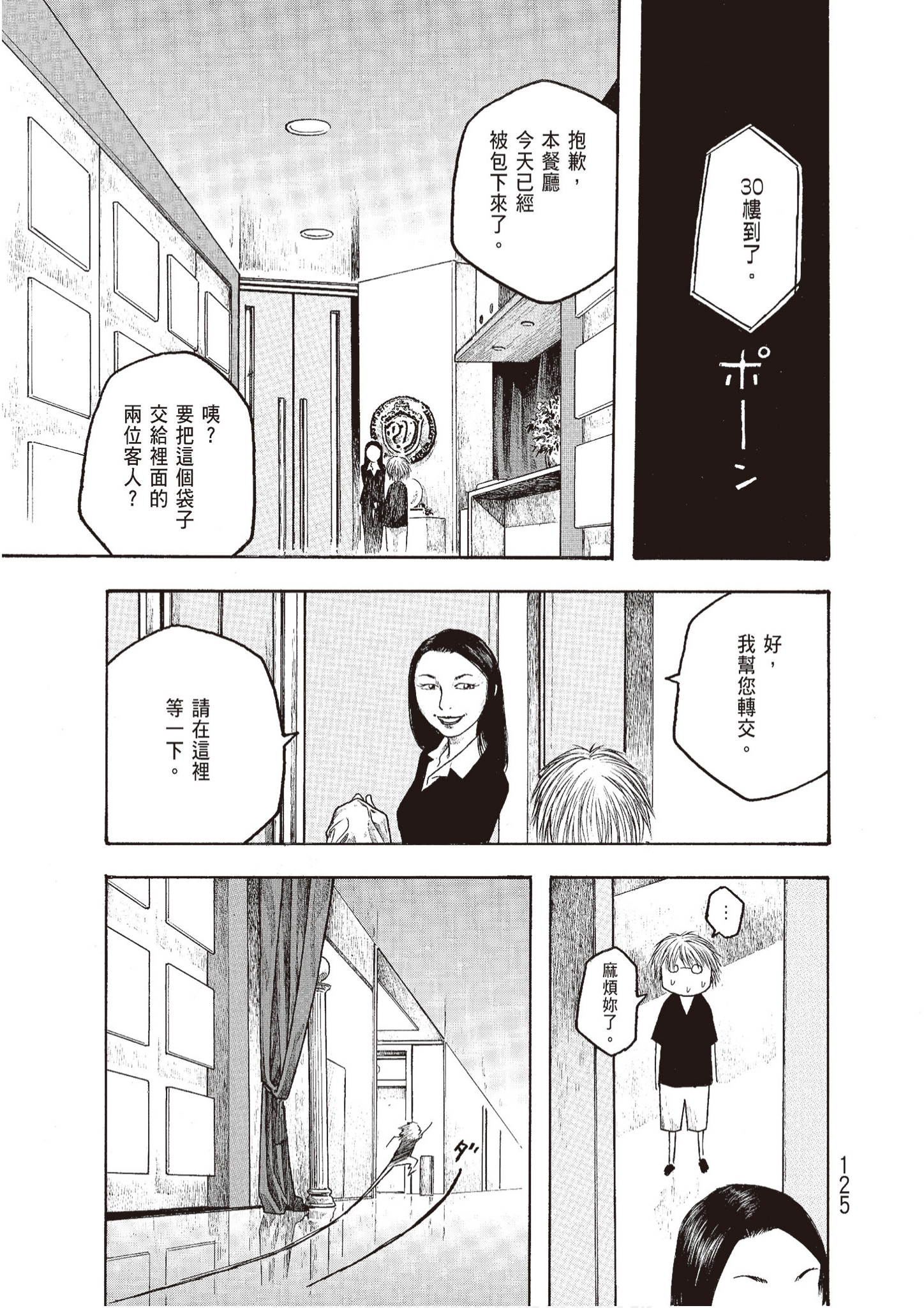 Page 127