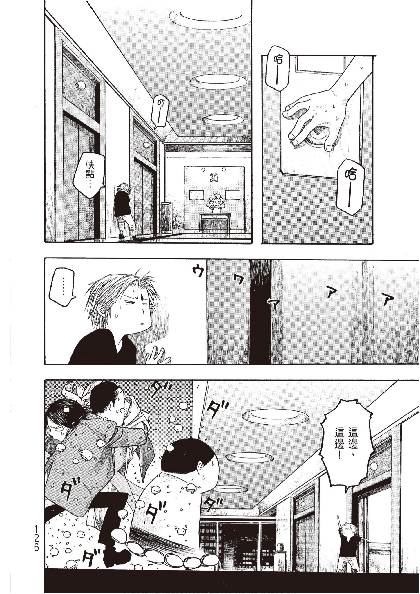 Page 128