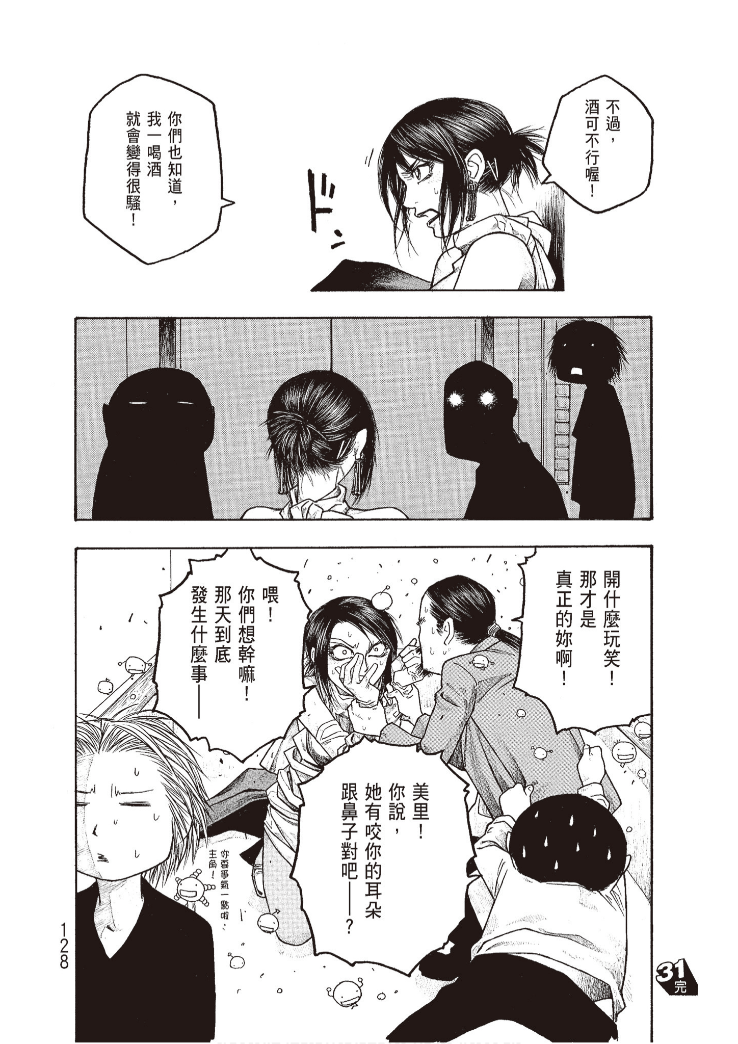 Page 130