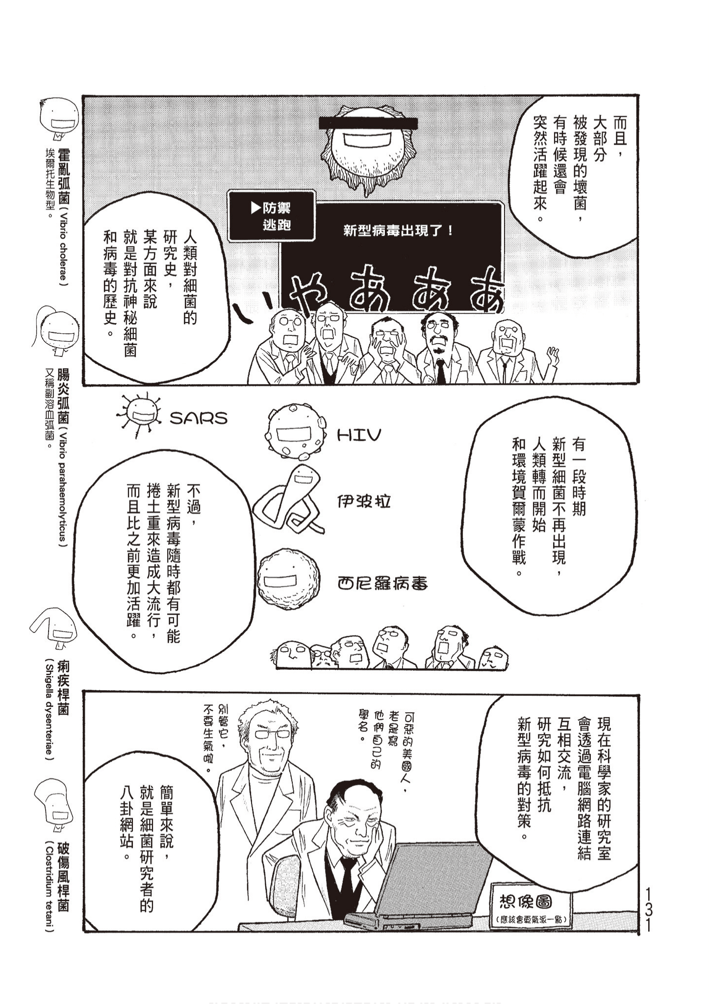 Page 133