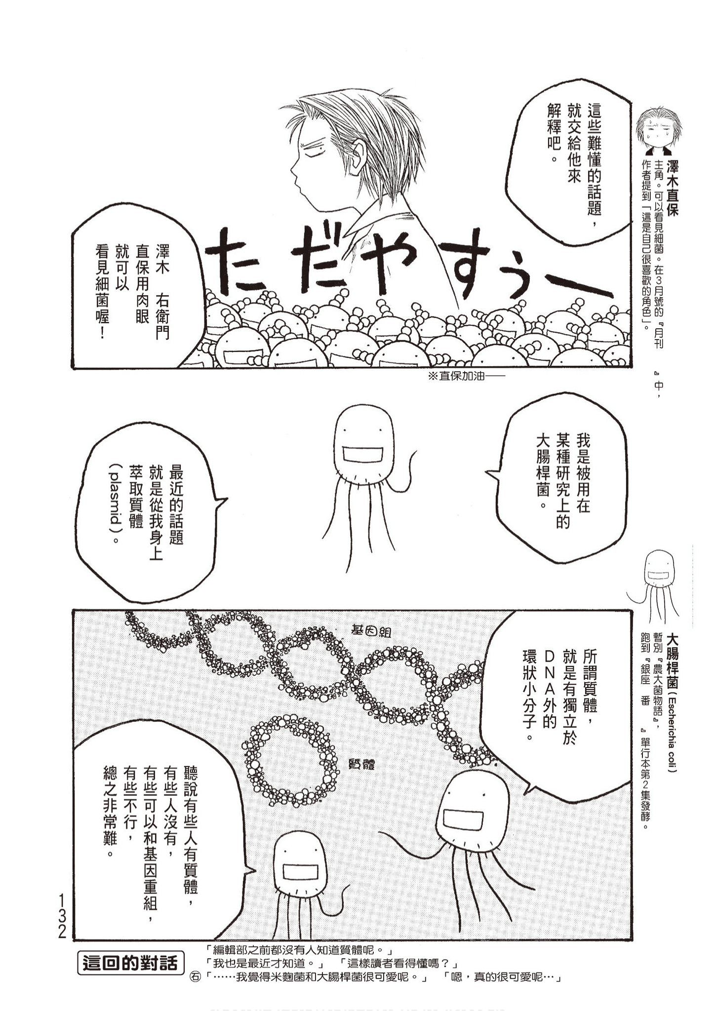 Page 134