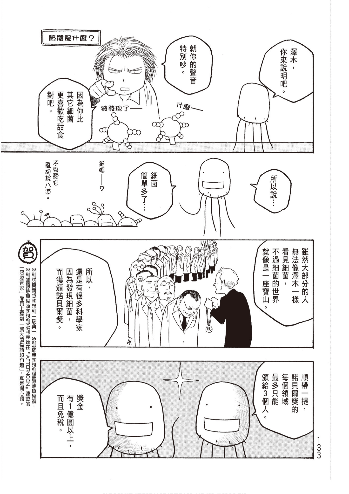 Page 135