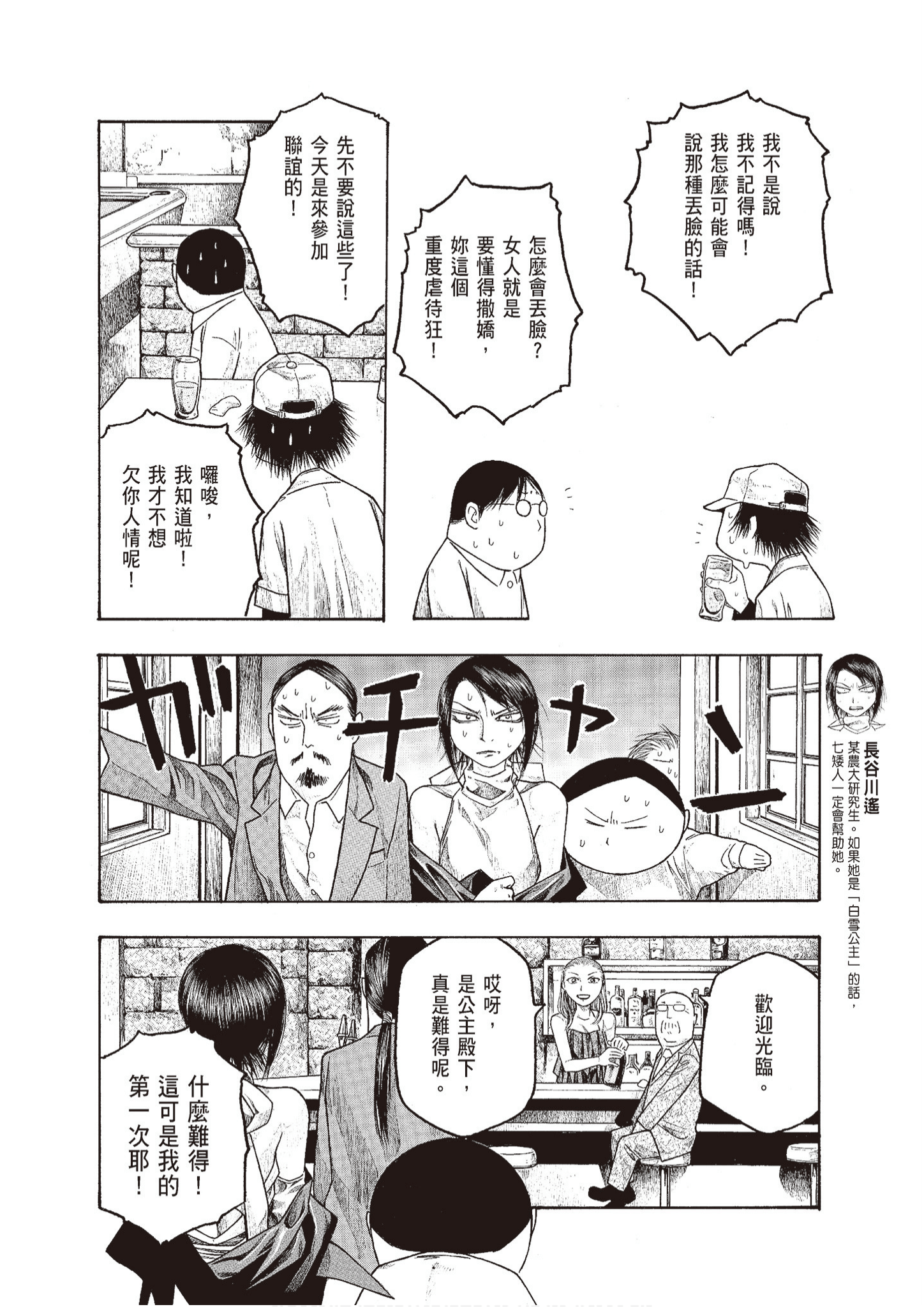 Page 140