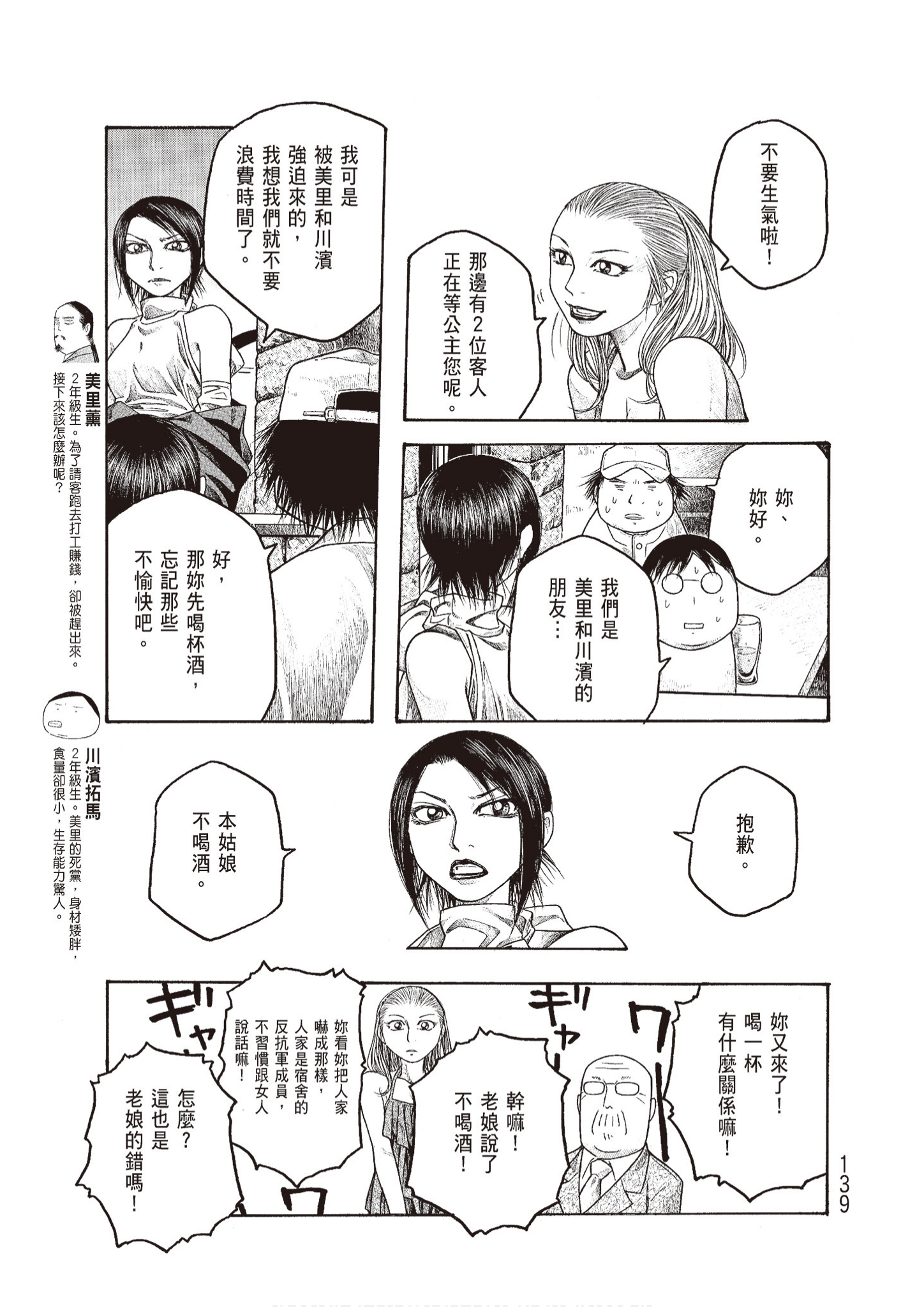 Page 141
