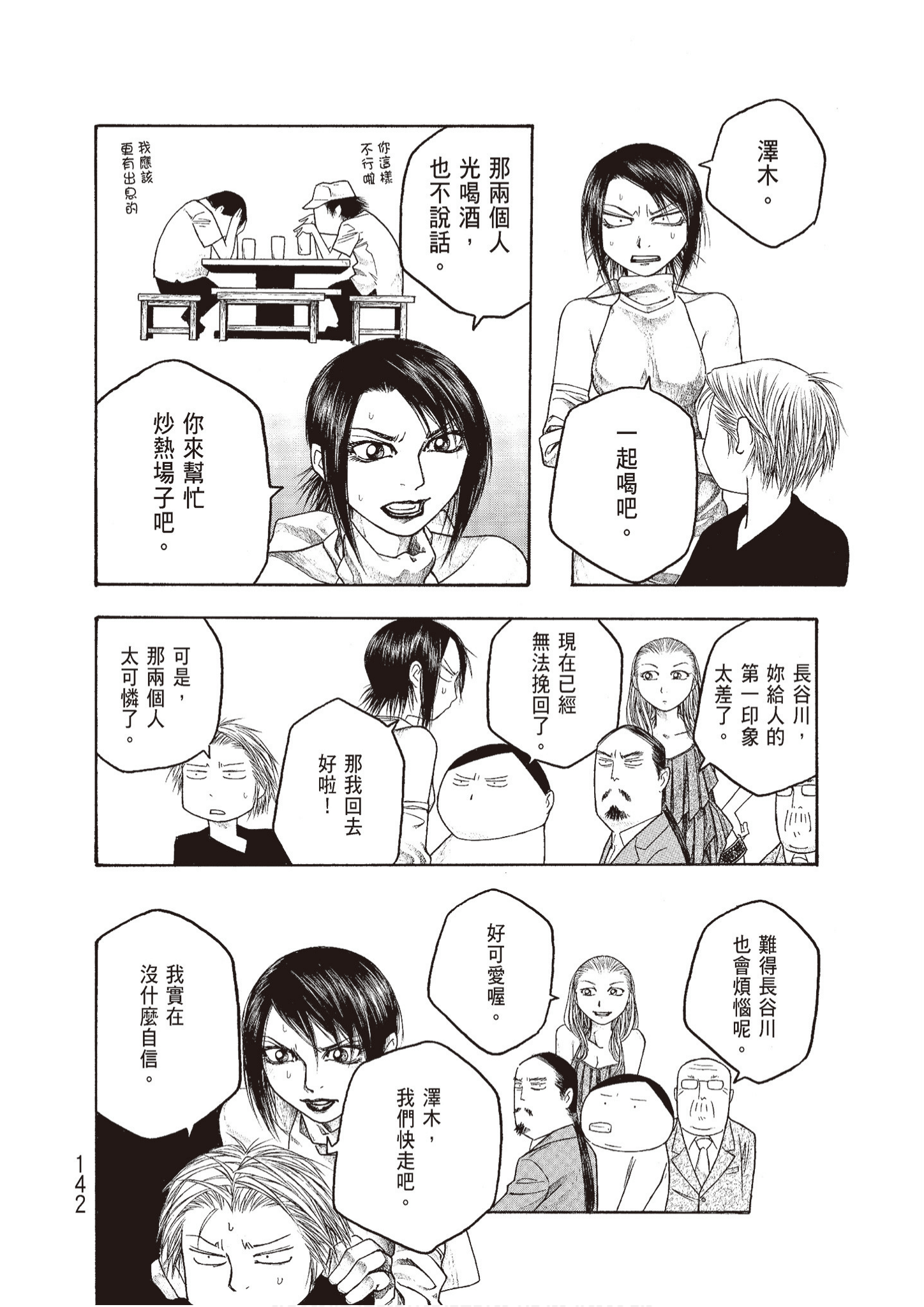 Page 144