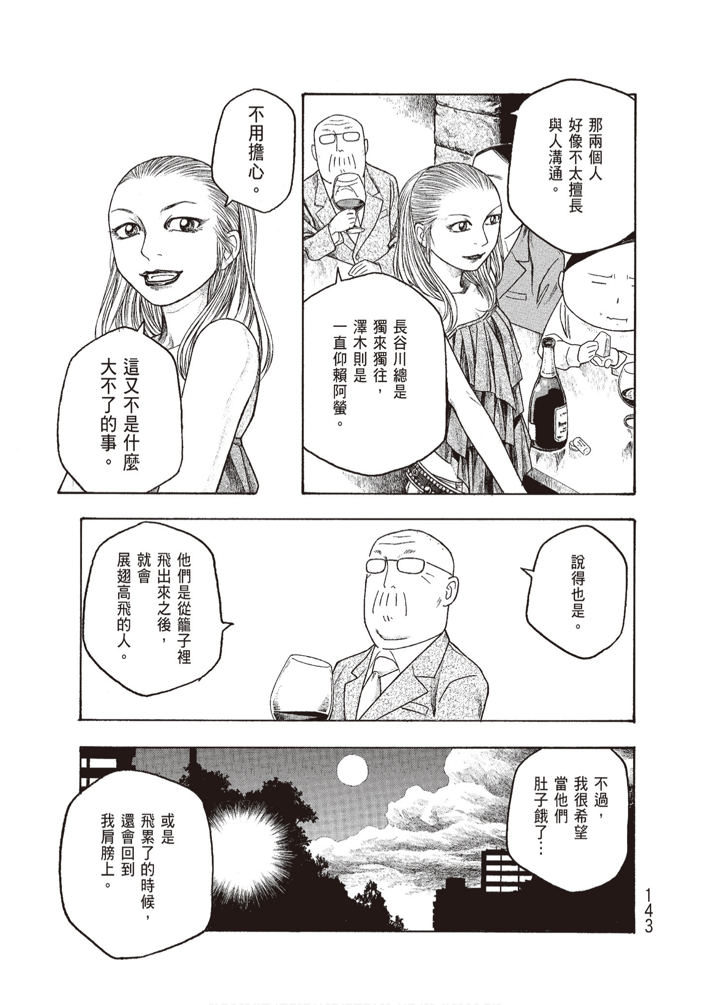 Page 145