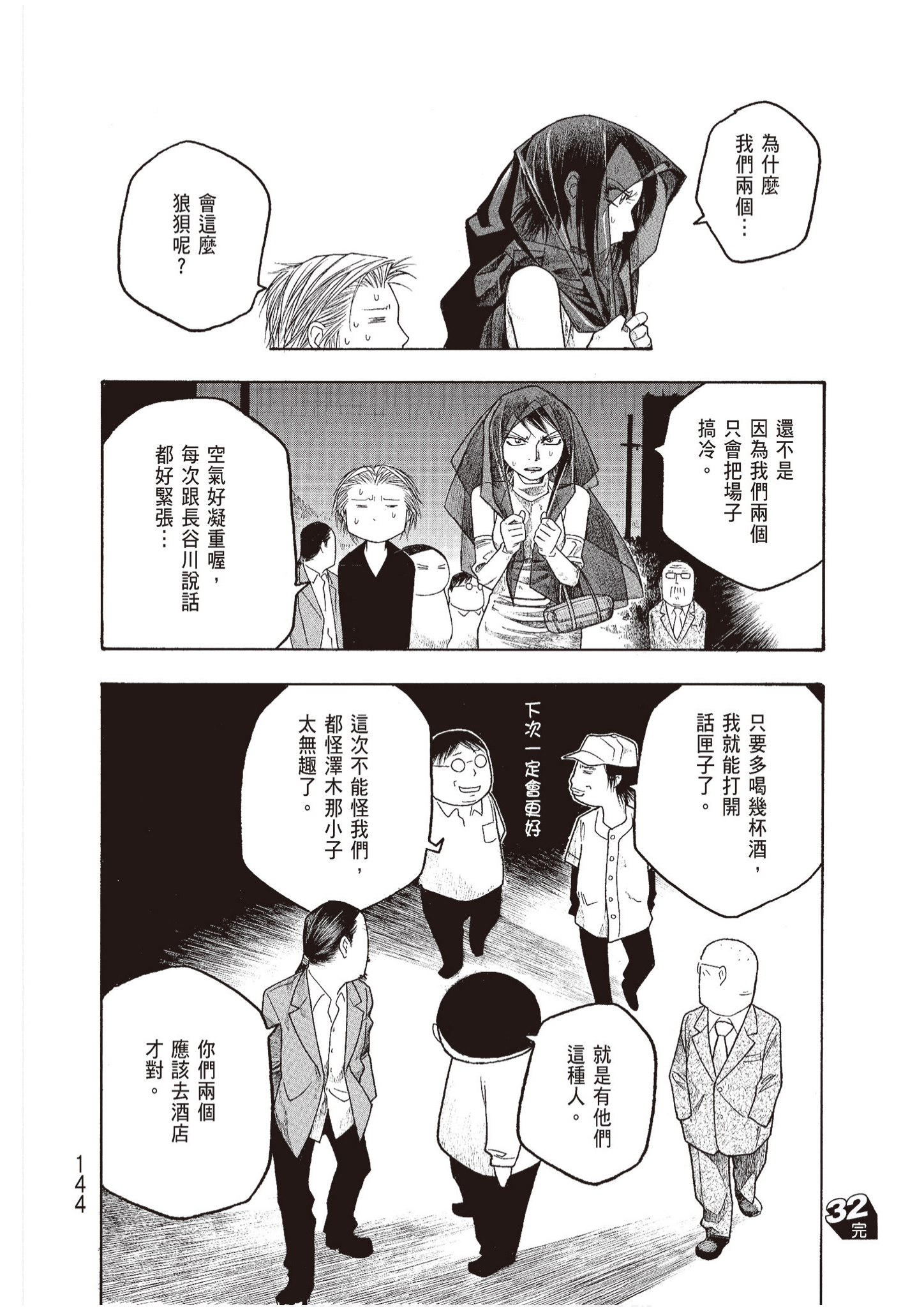 Page 146