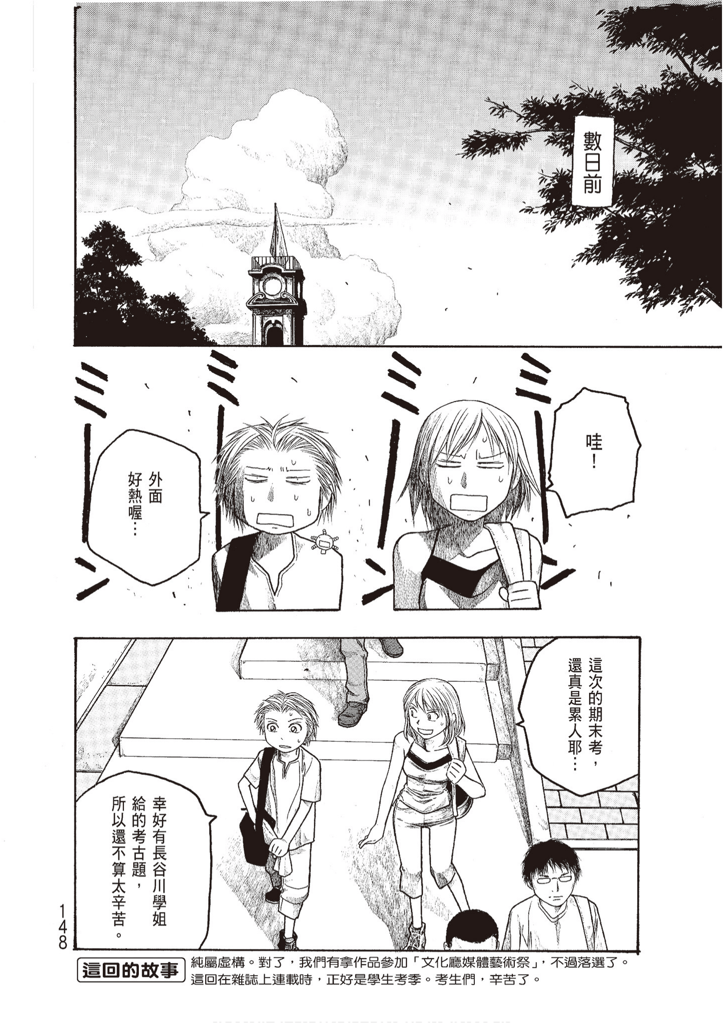 Page 150
