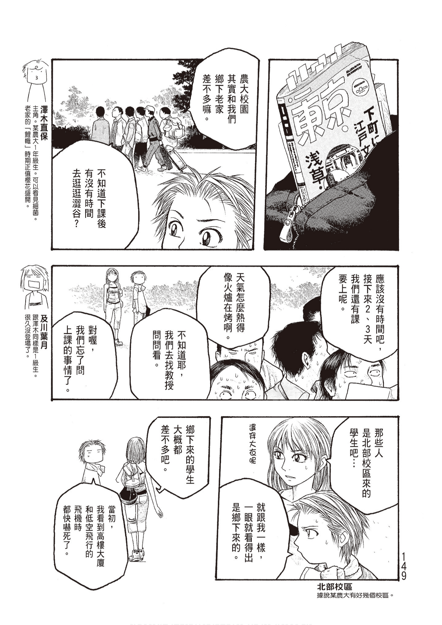Page 151