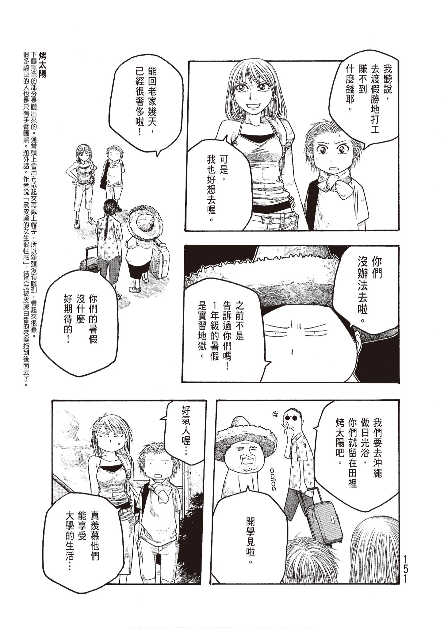 Page 153