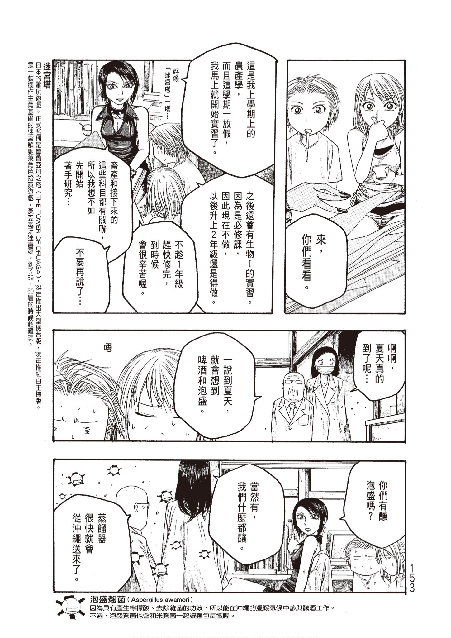 Page 155