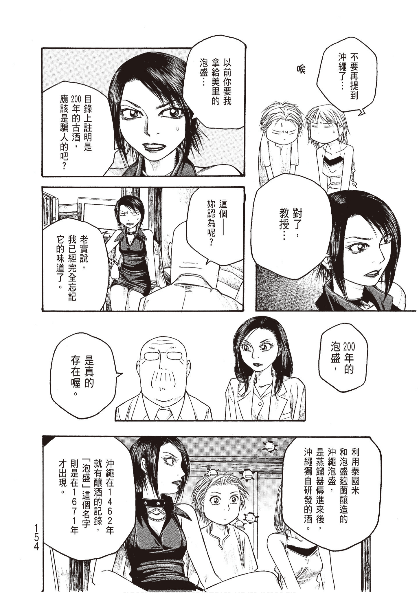 Page 156