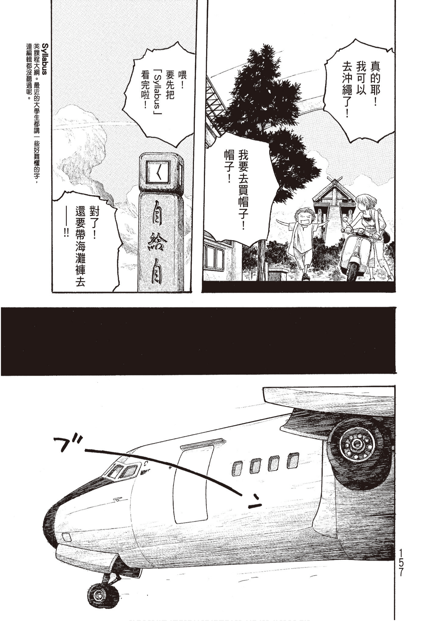 Page 159