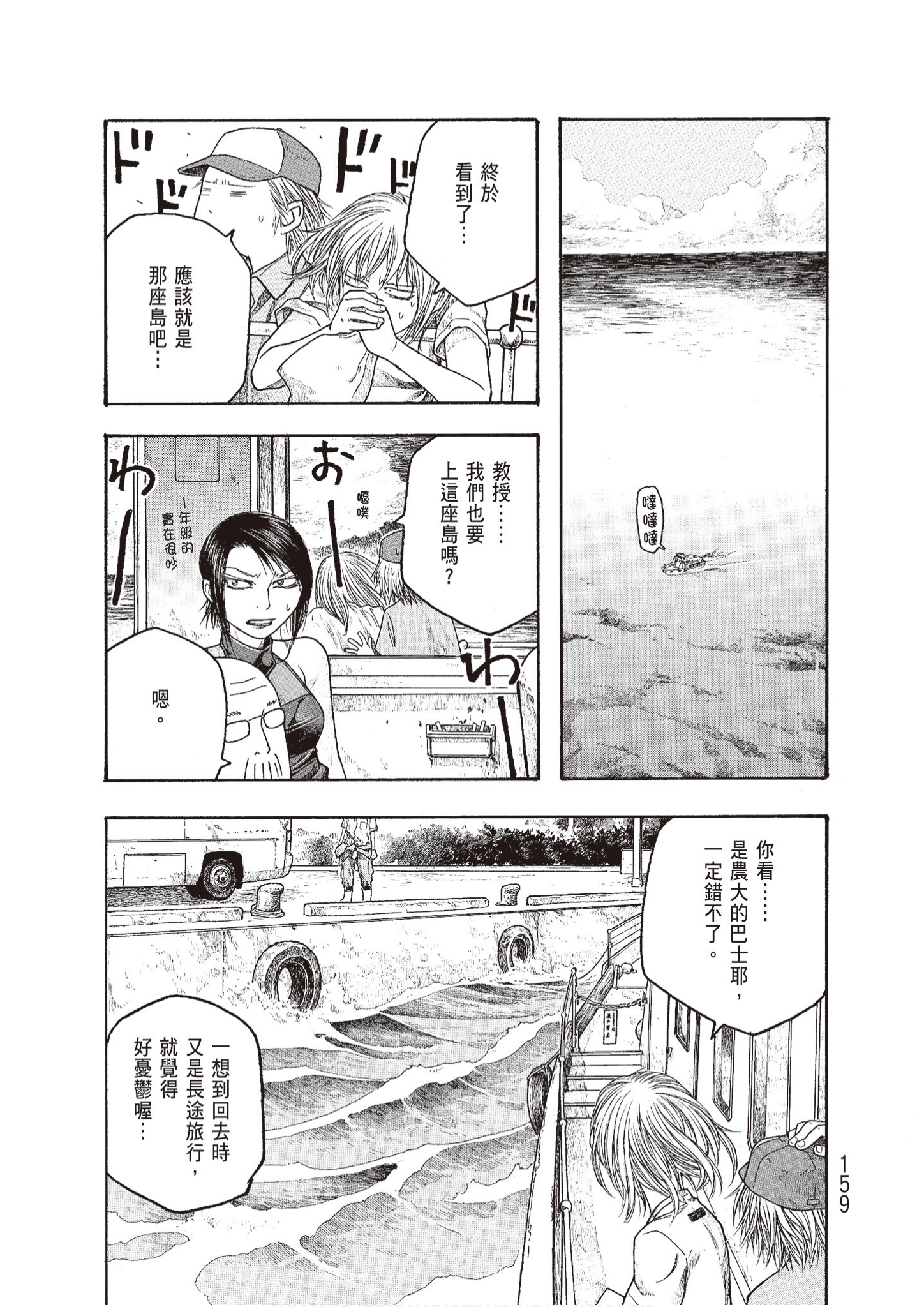 Page 161