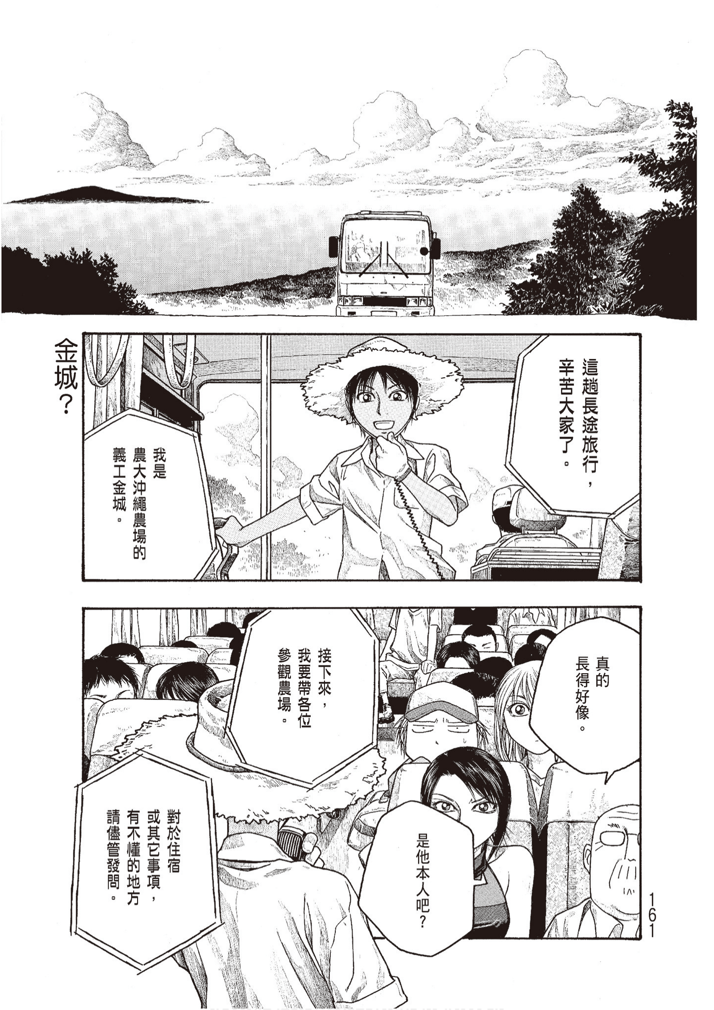 Page 163