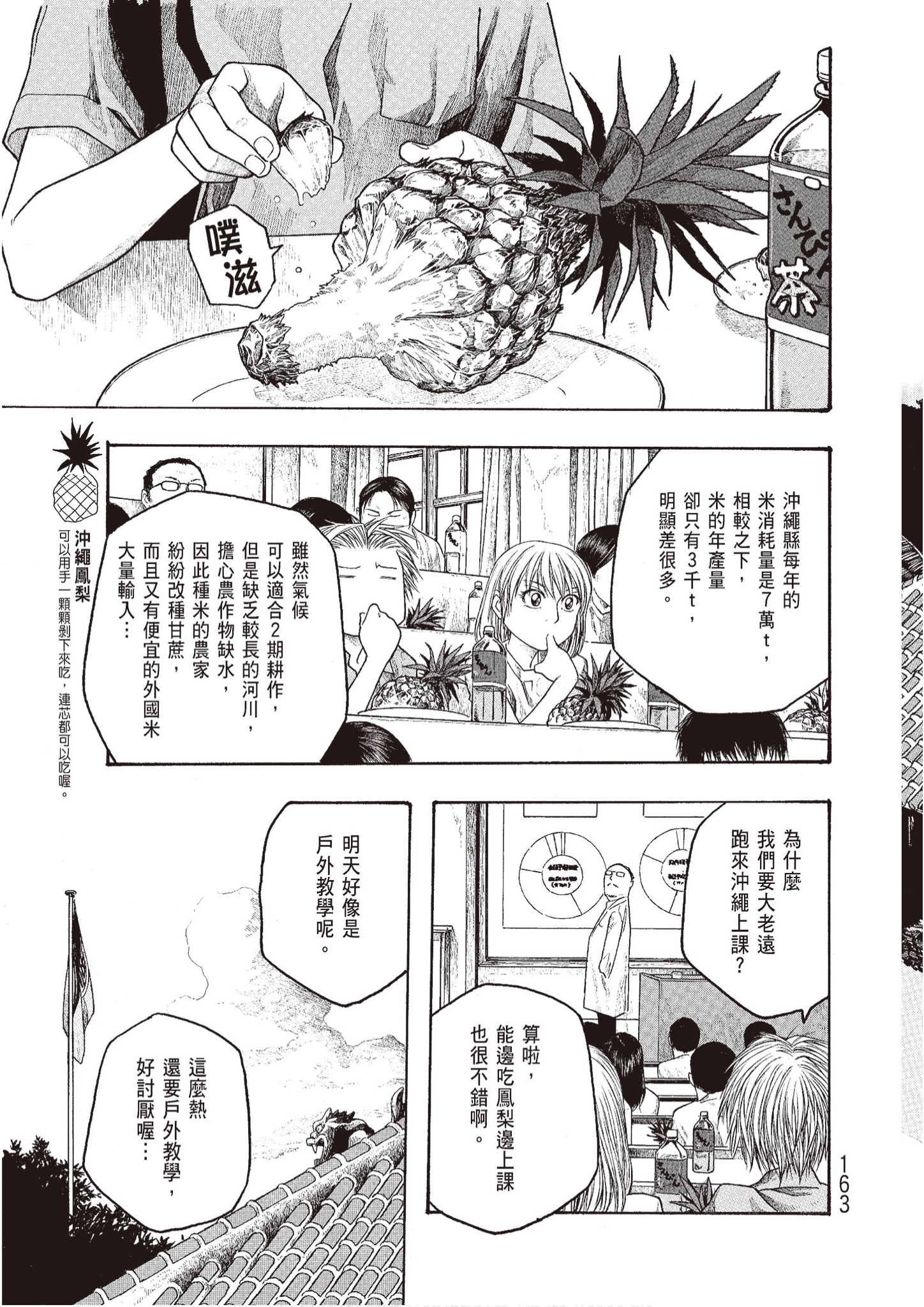 Page 165