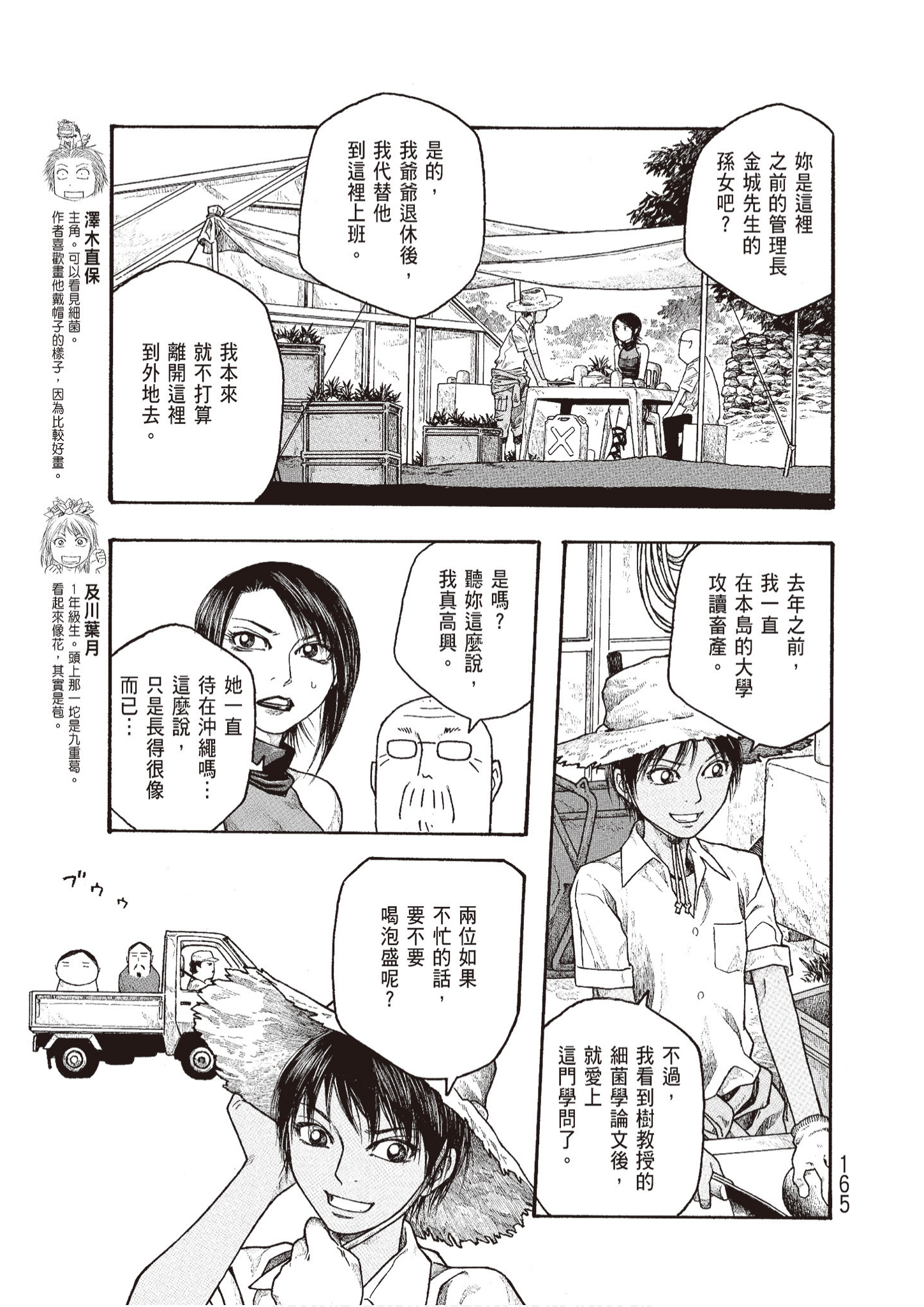 Page 167