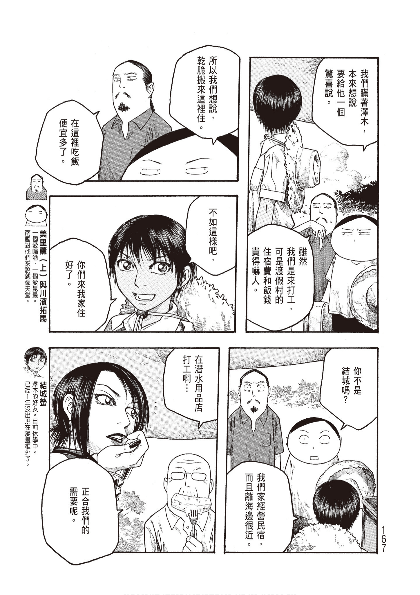 Page 169
