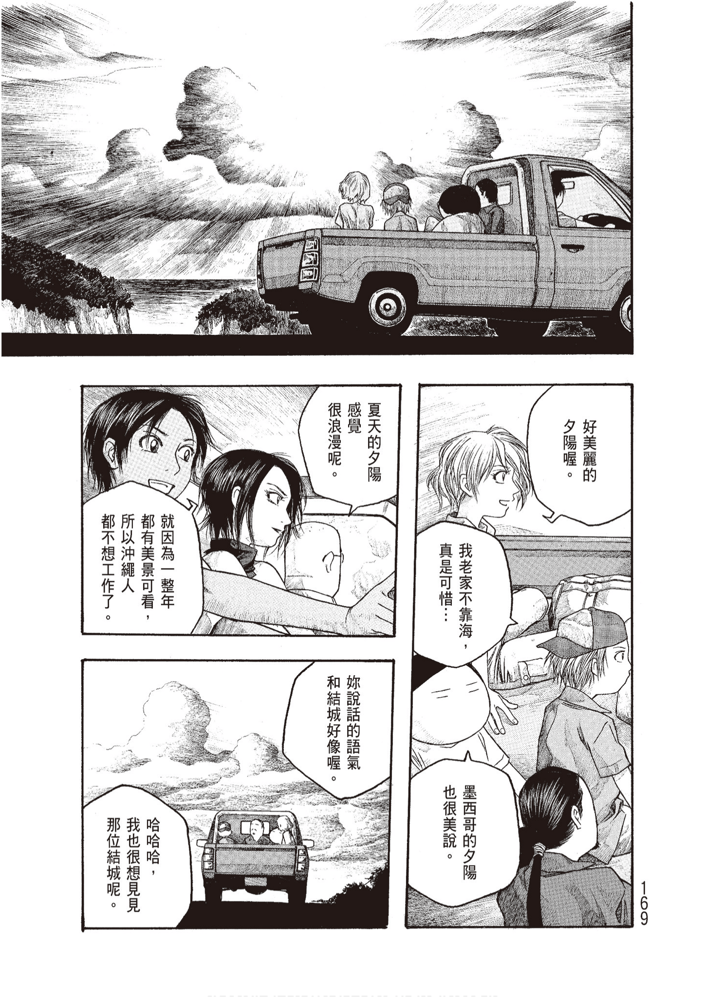Page 171