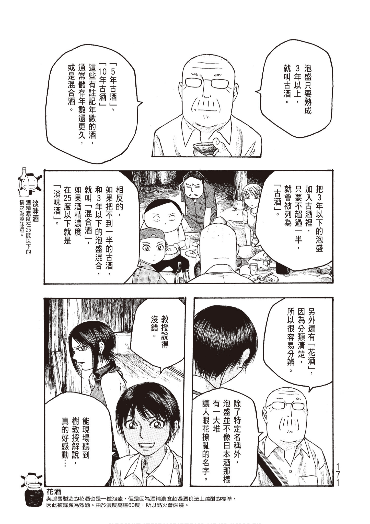 Page 173