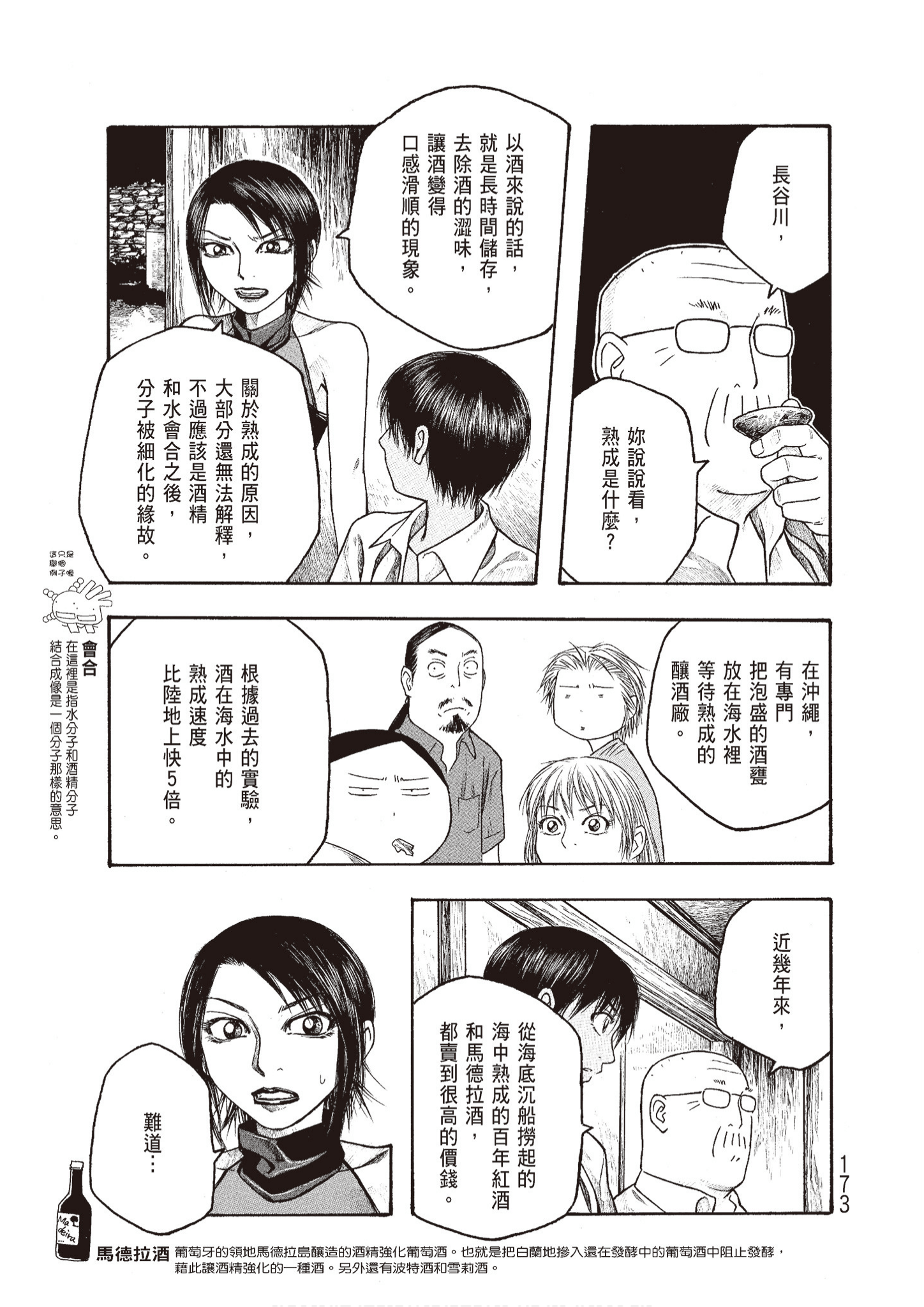 Page 175