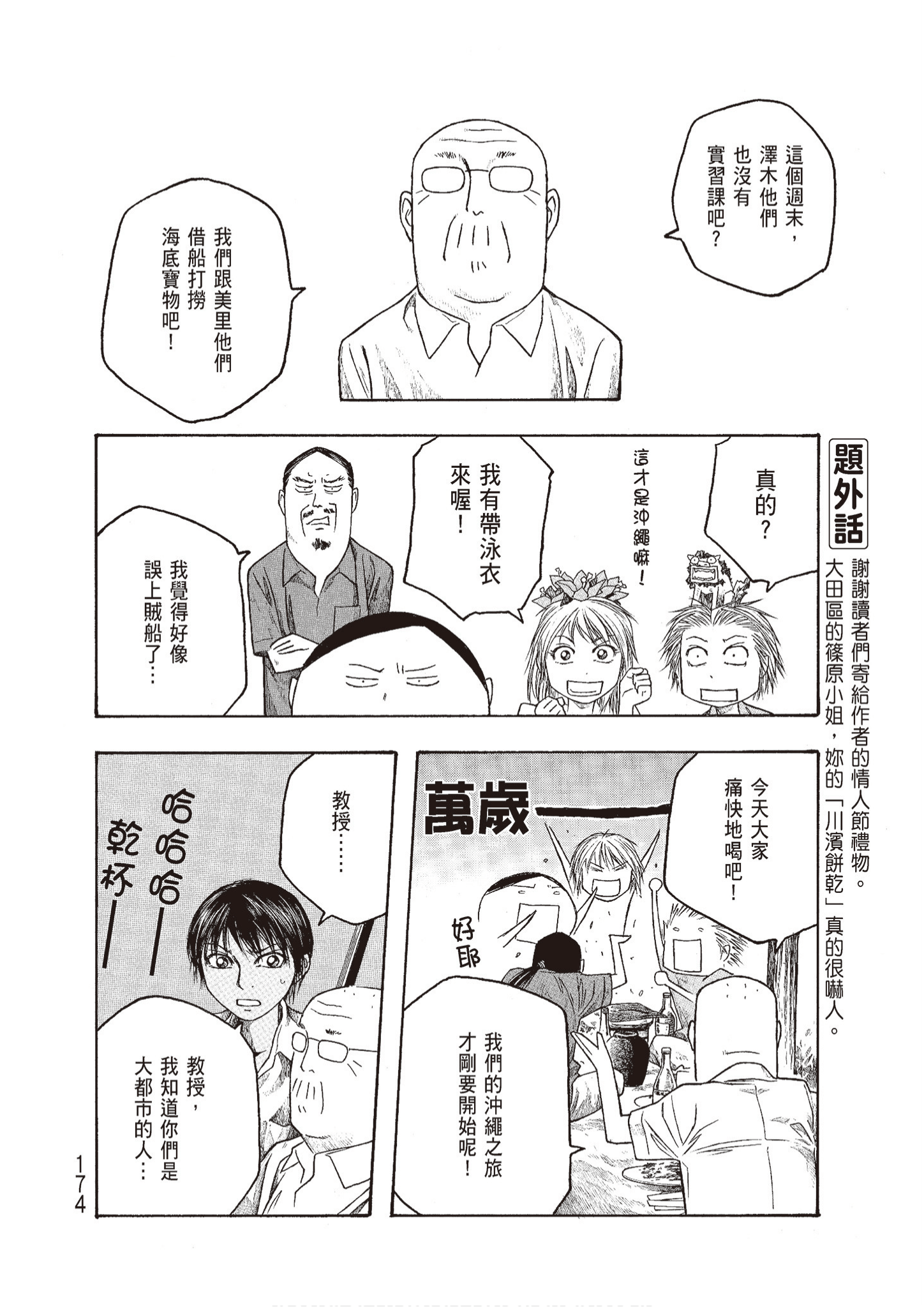 Page 176