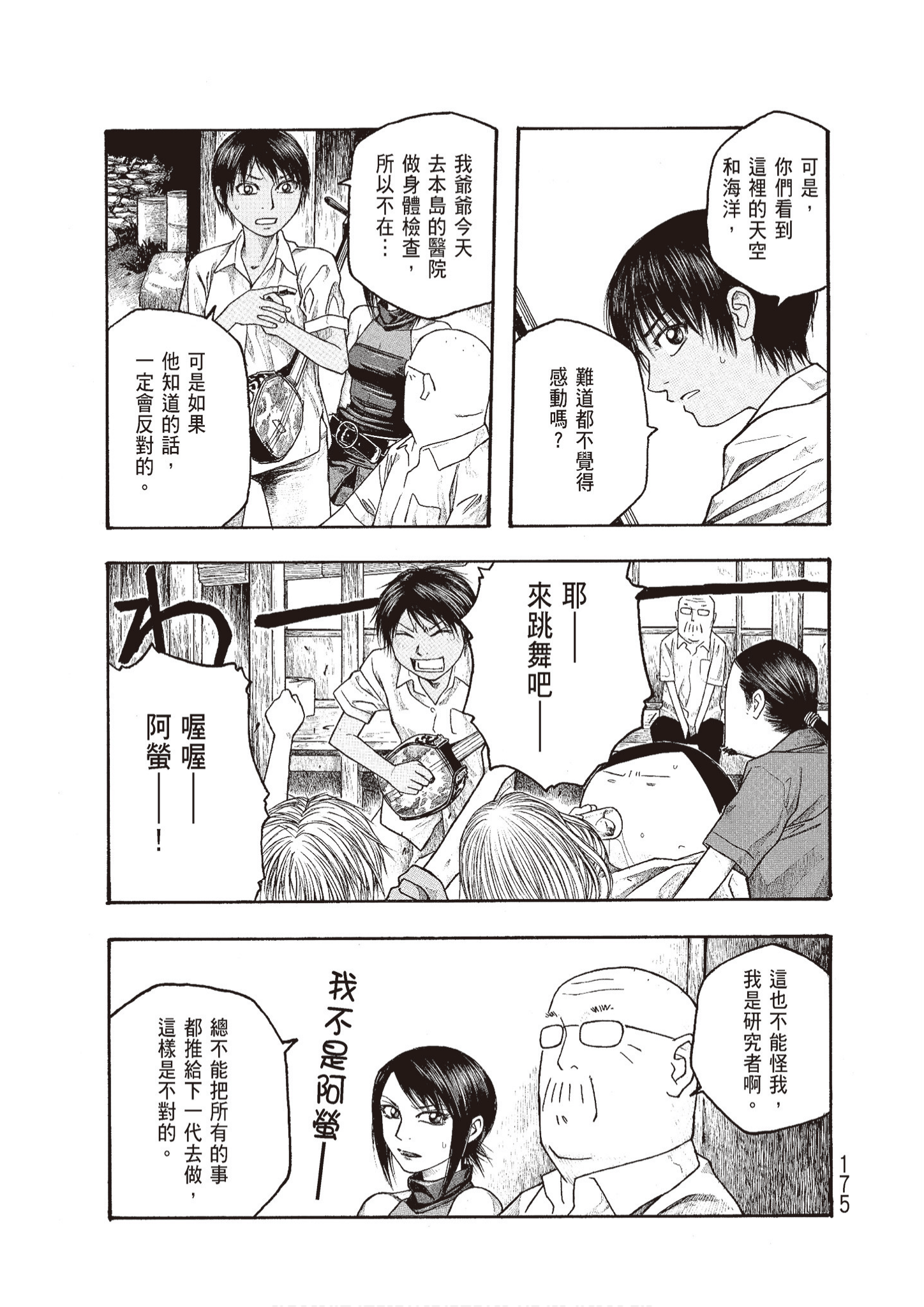 Page 177